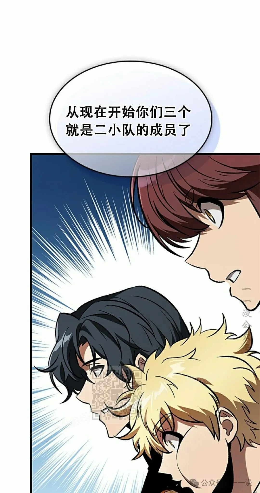 第87话 第33页