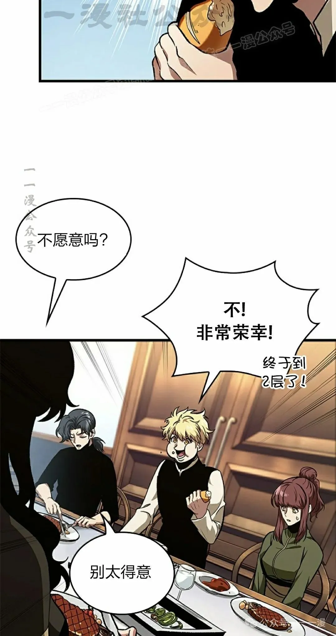 第87话 第34页