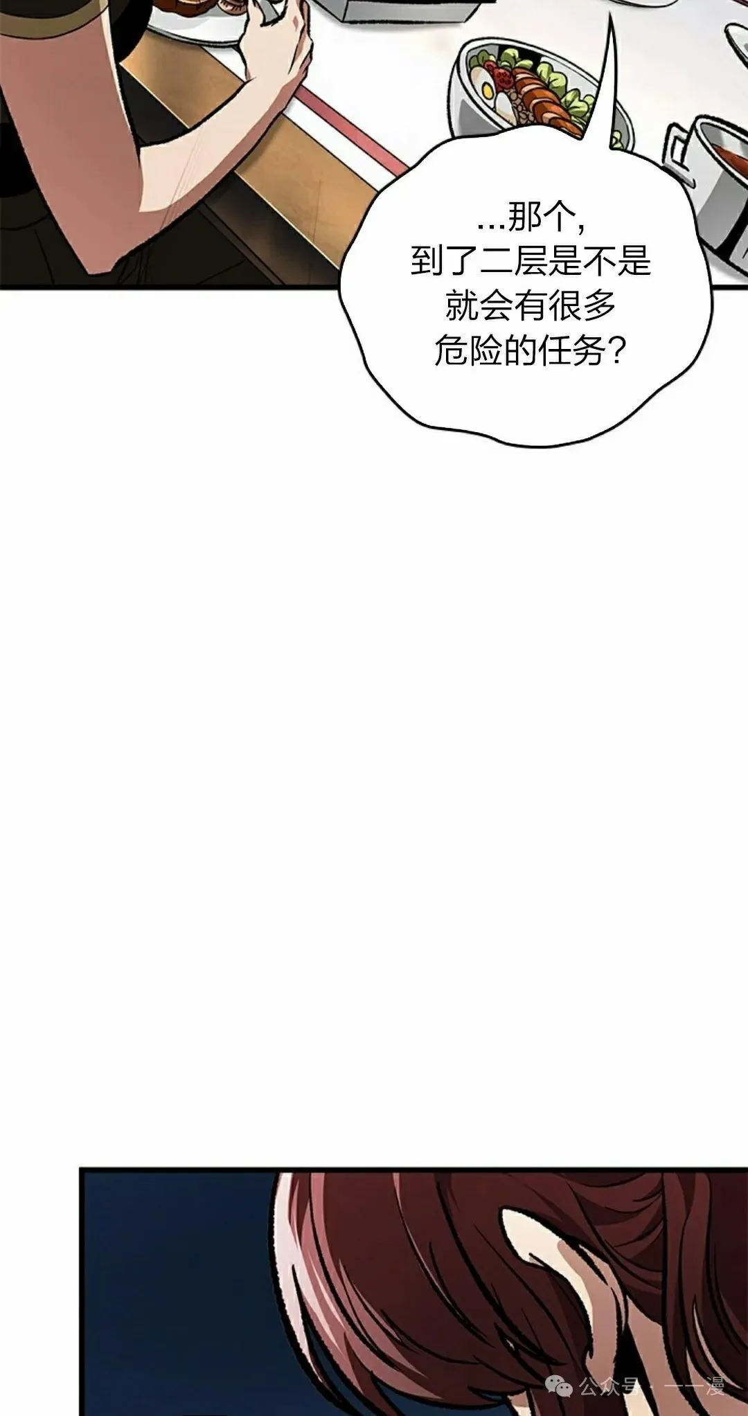 第87话 第35页