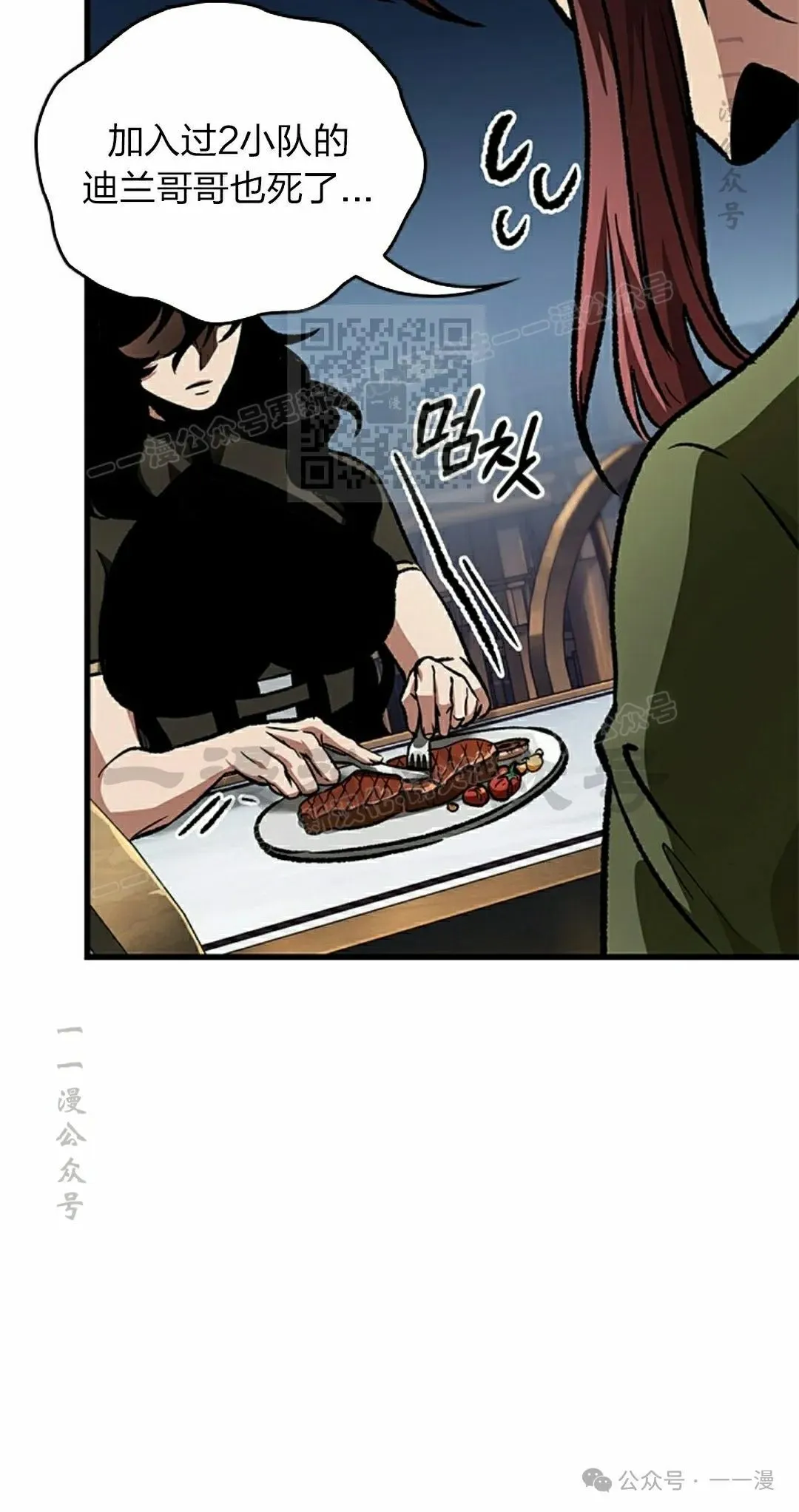 第87话 第36页