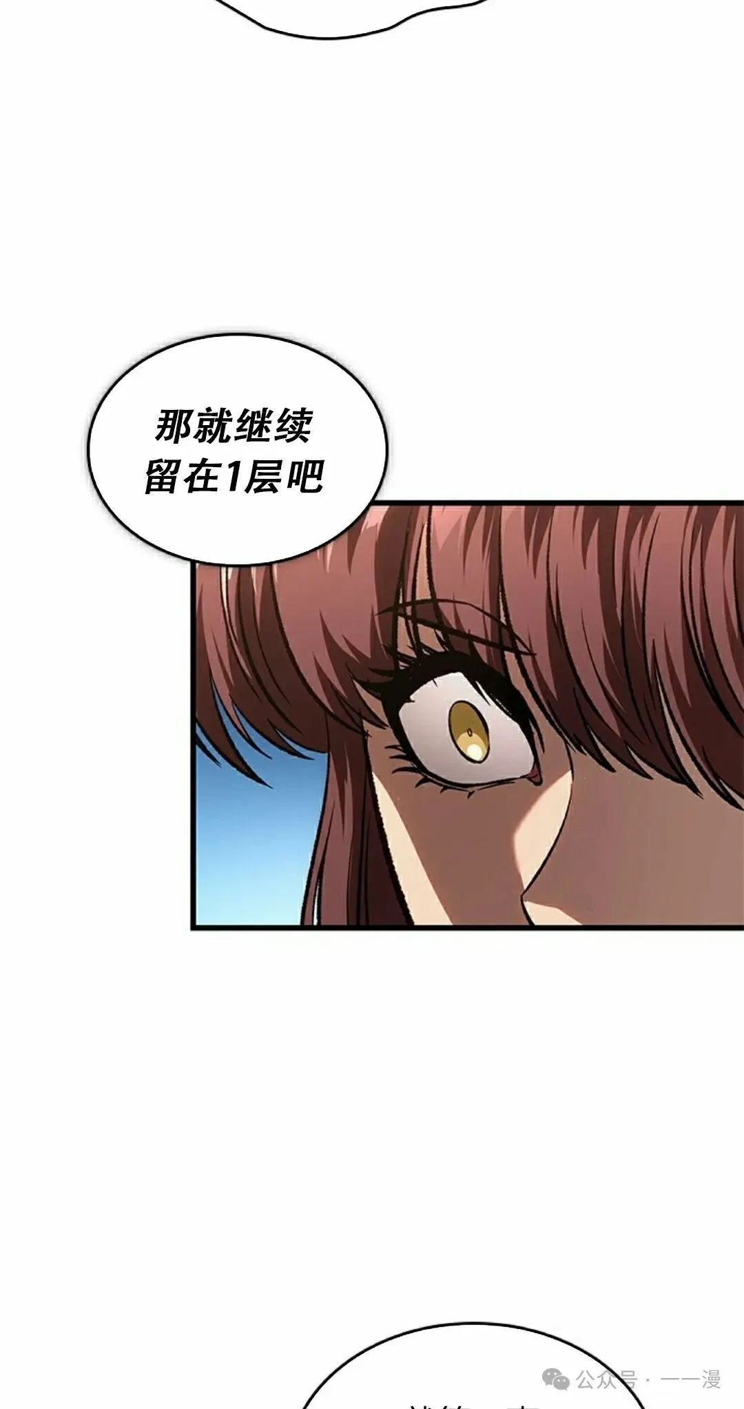 第87话 第38页