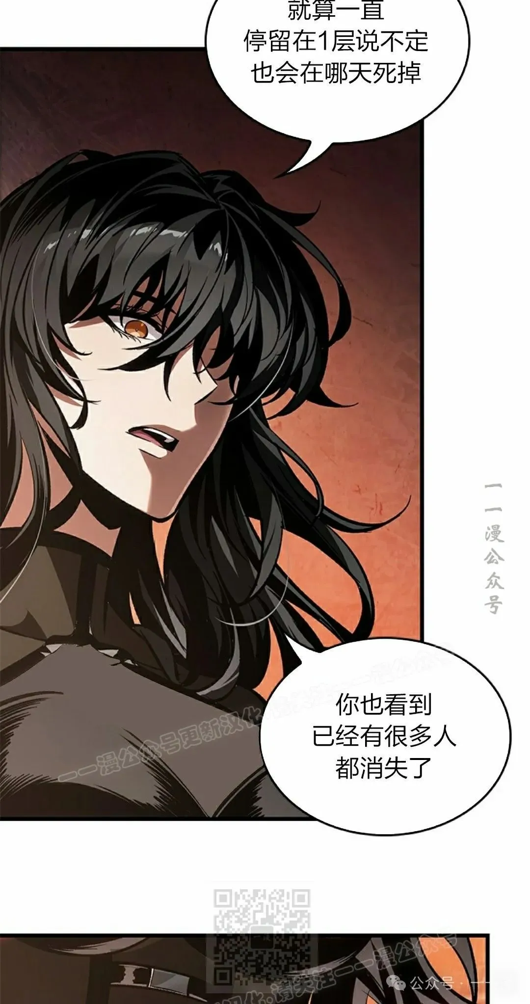 第87话 第39页