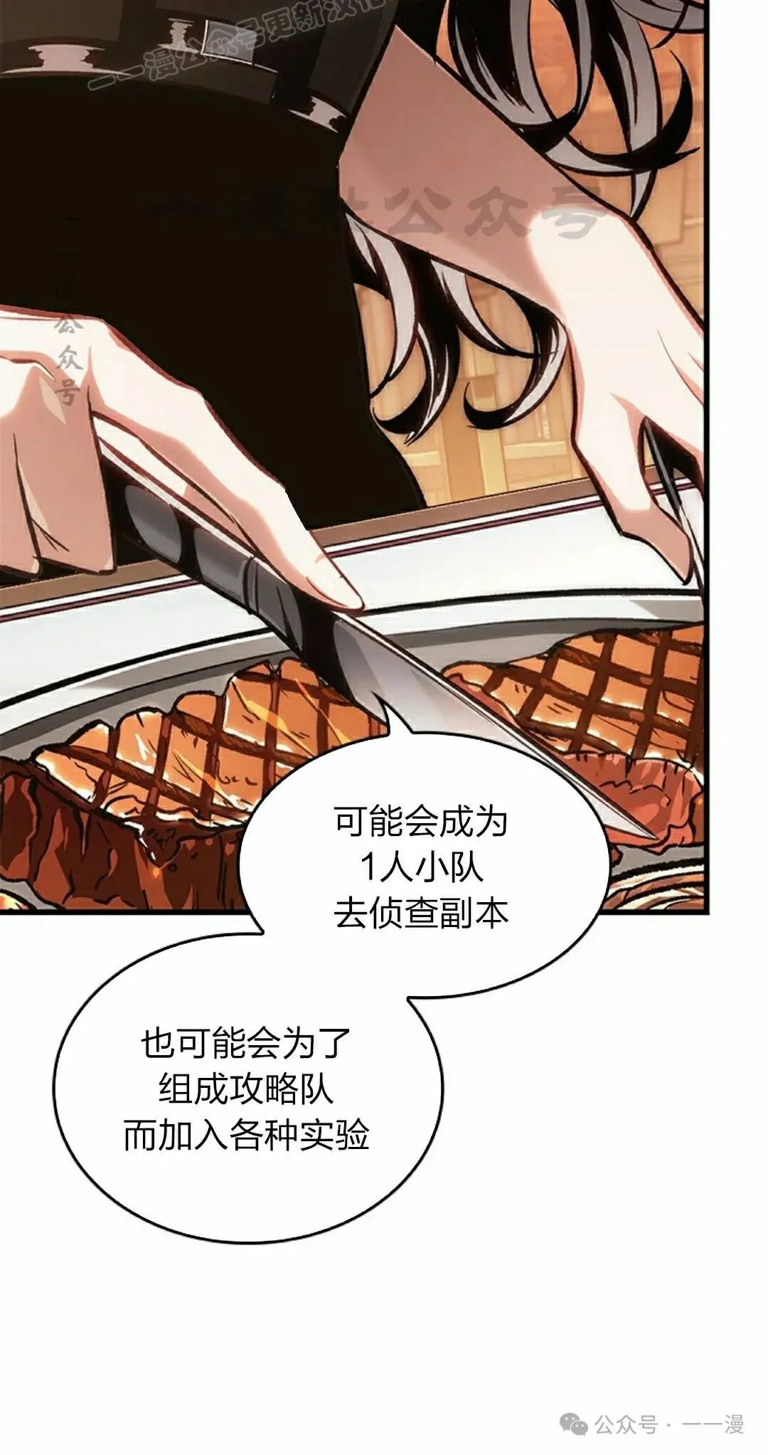第87话 第40页