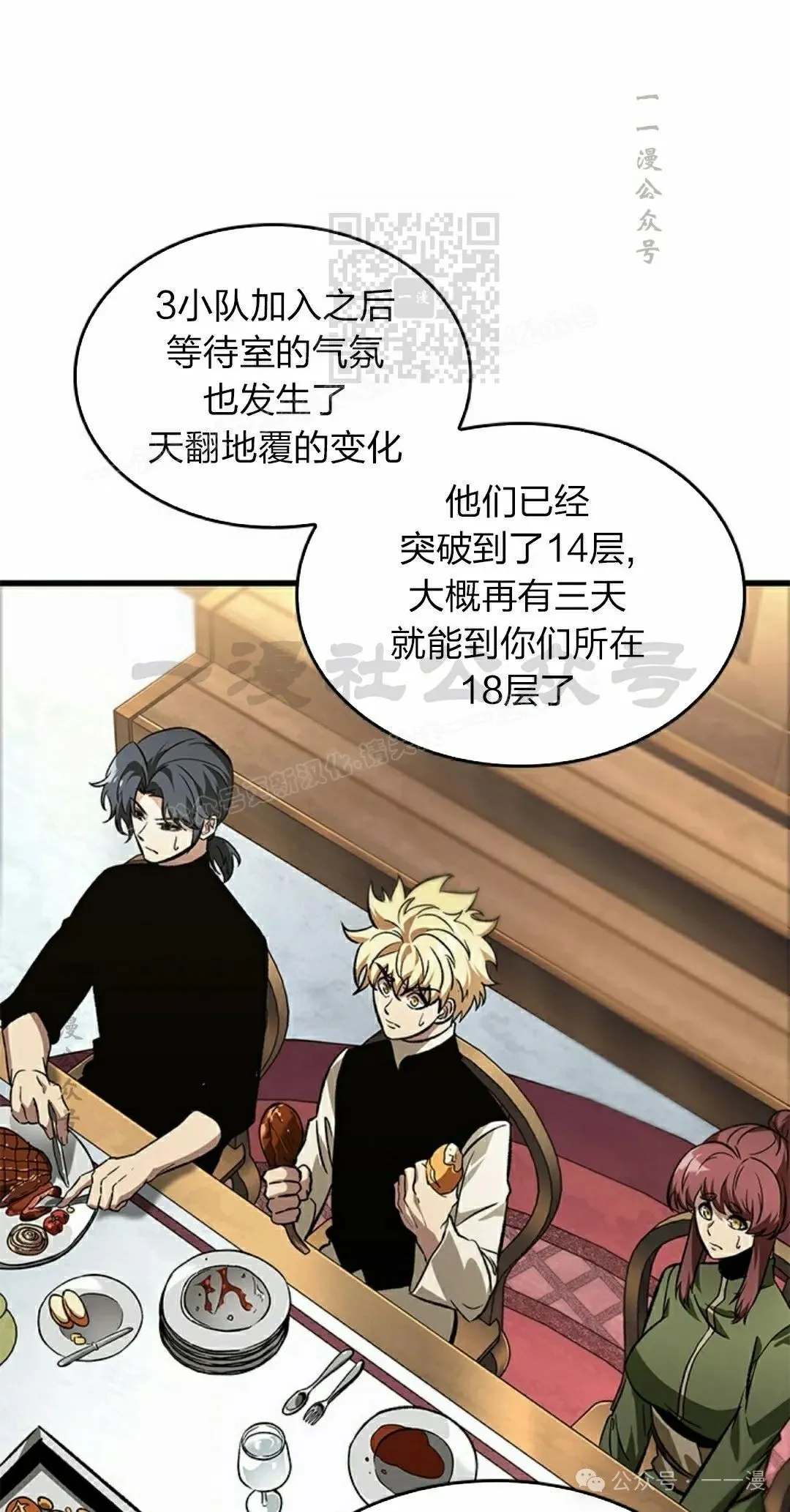 第87话 第41页