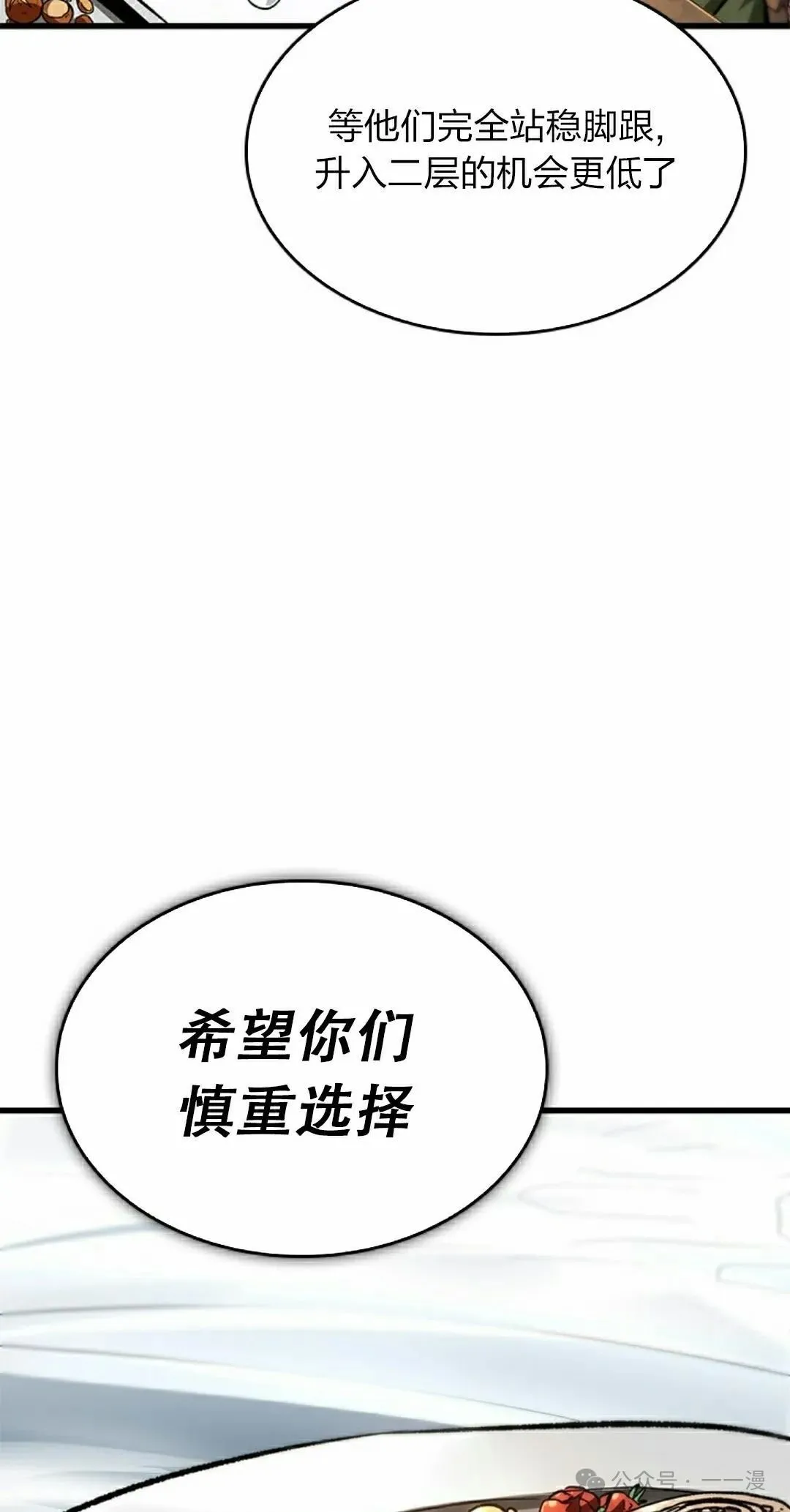 第87话 第42页