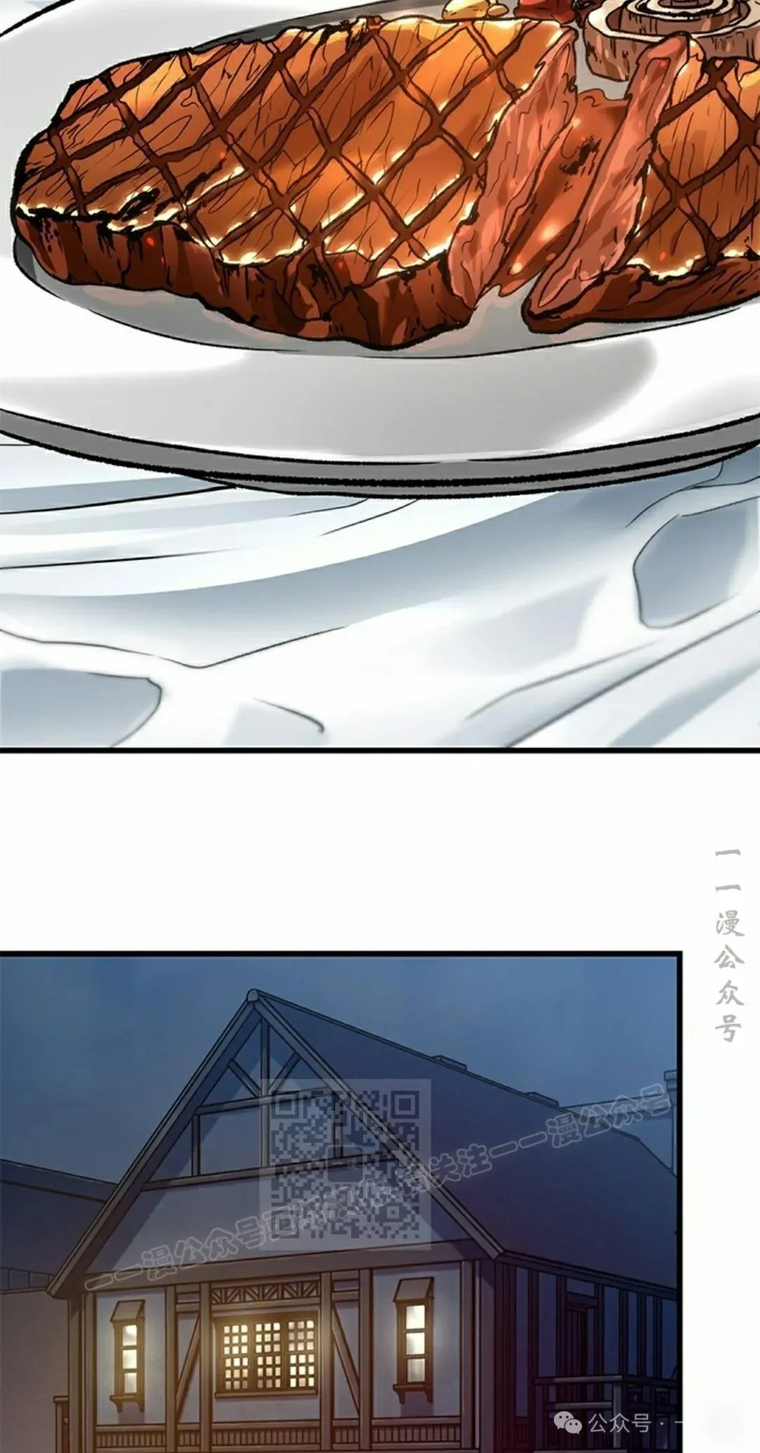 第87话 第43页