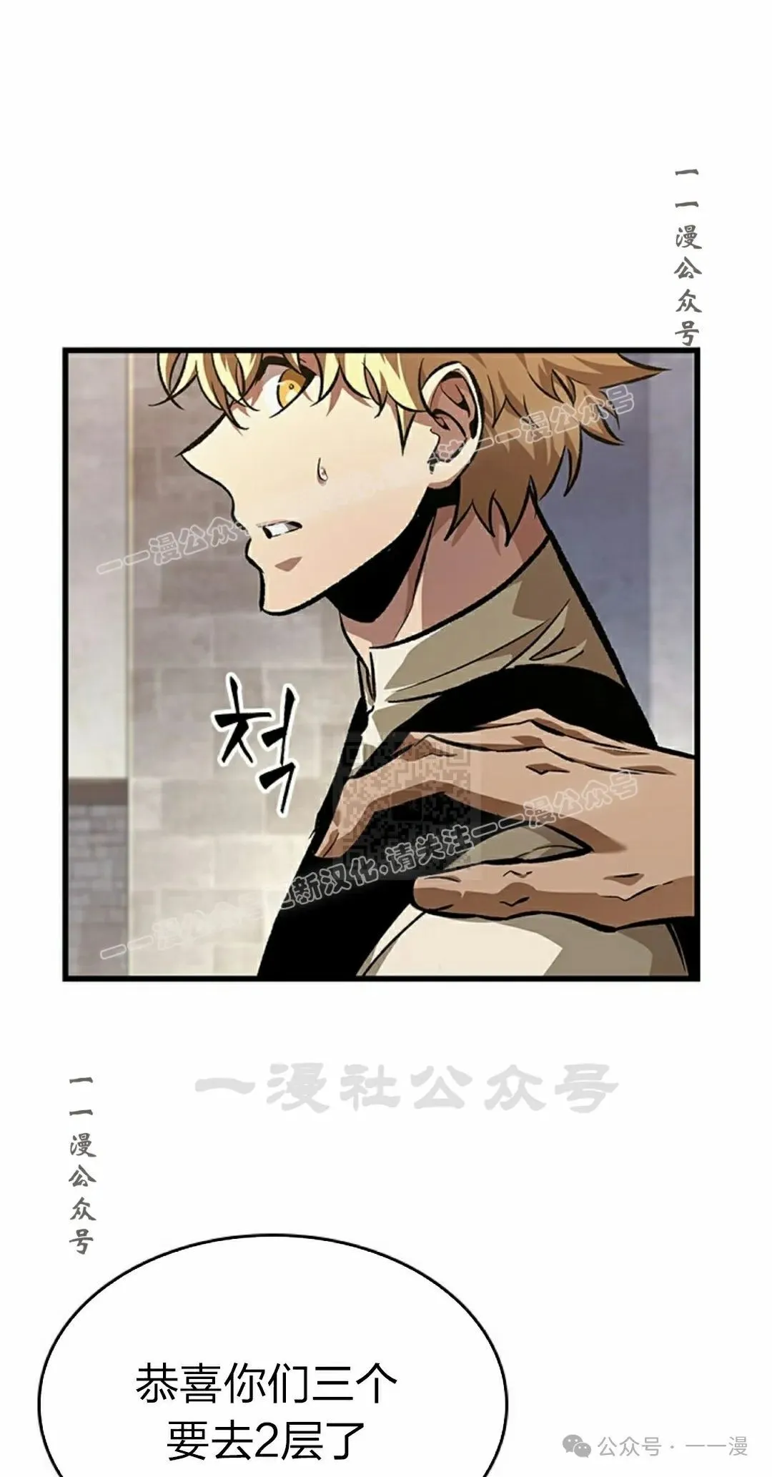 第87话 第47页