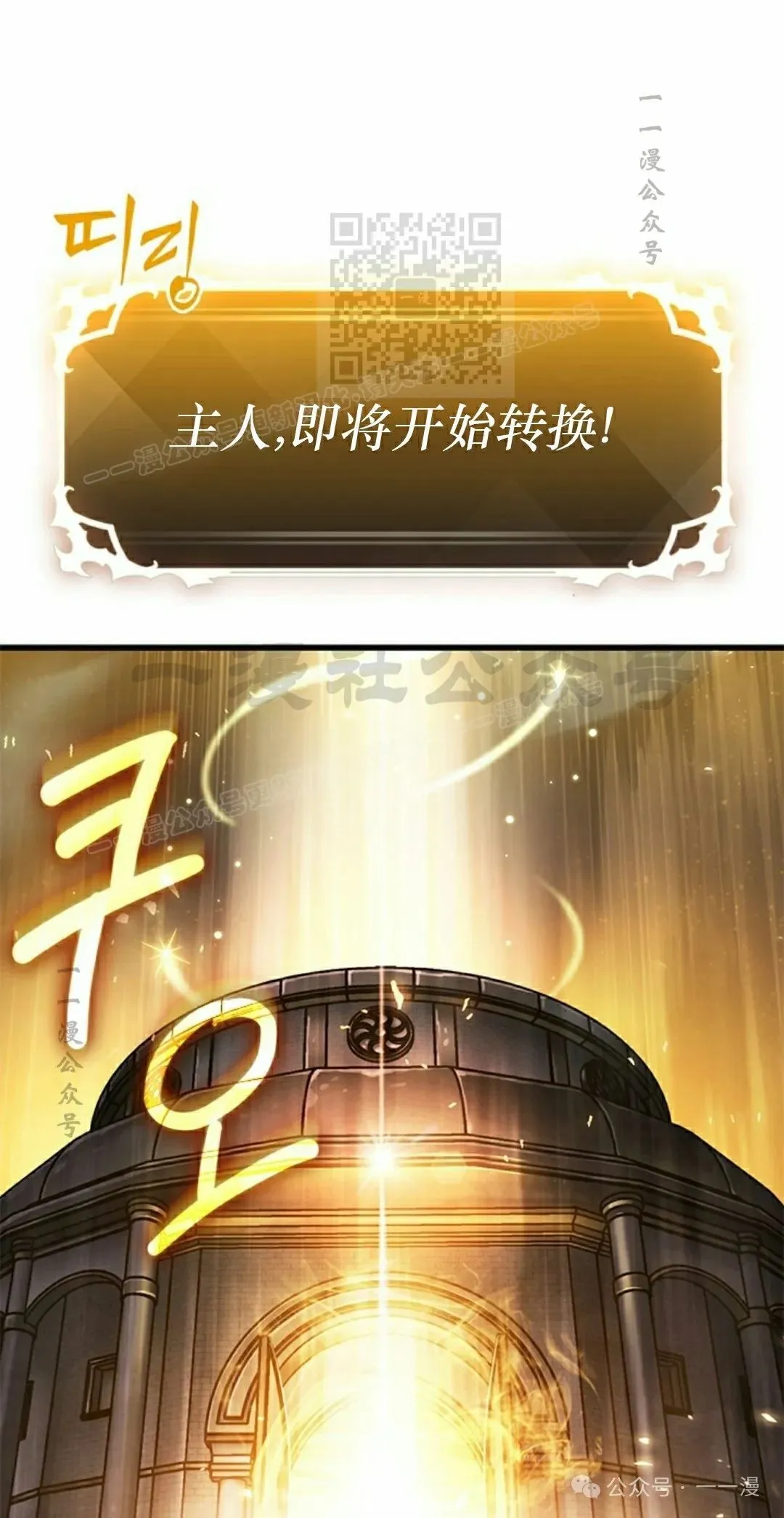 第87话 第51页
