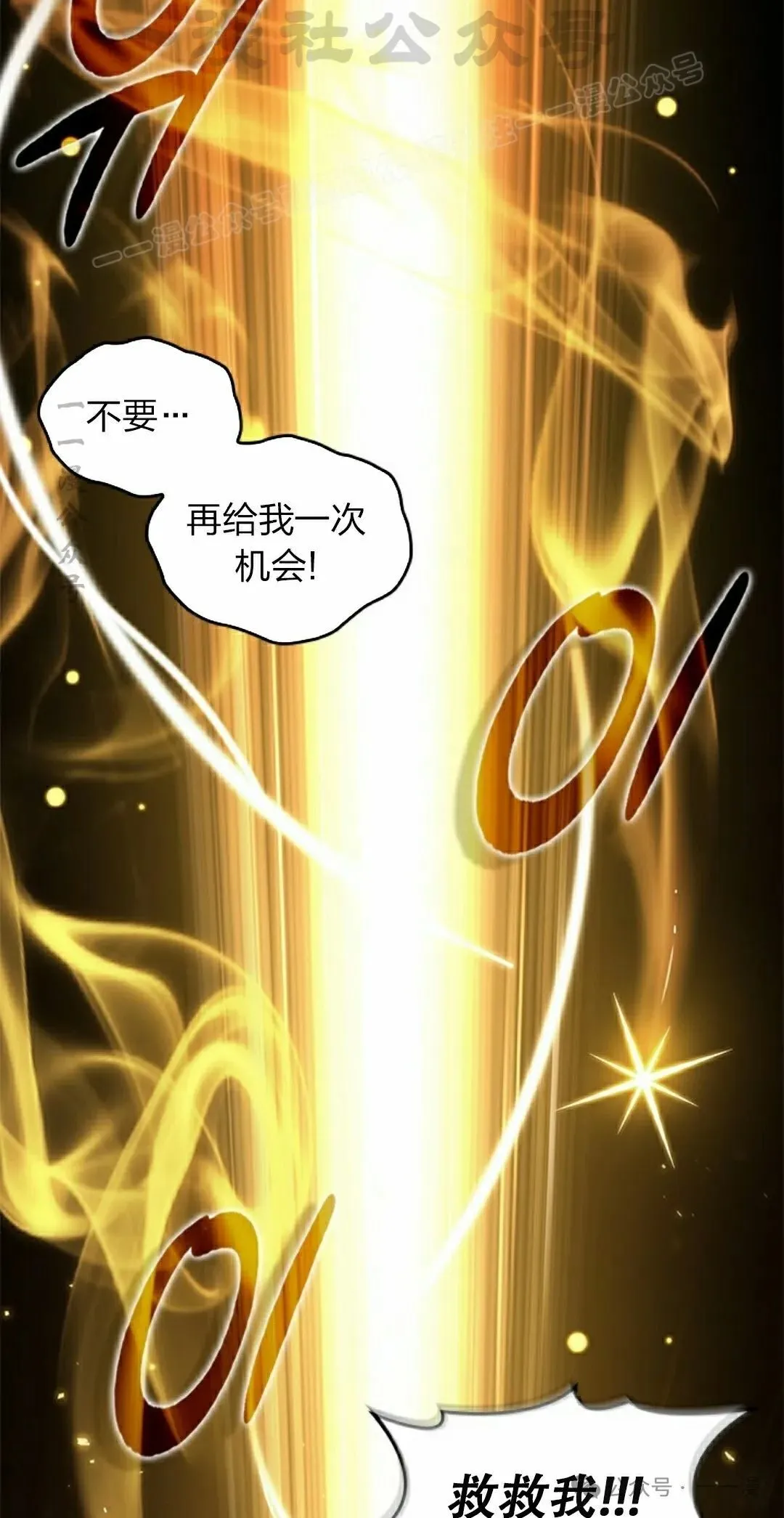 第87话 第54页