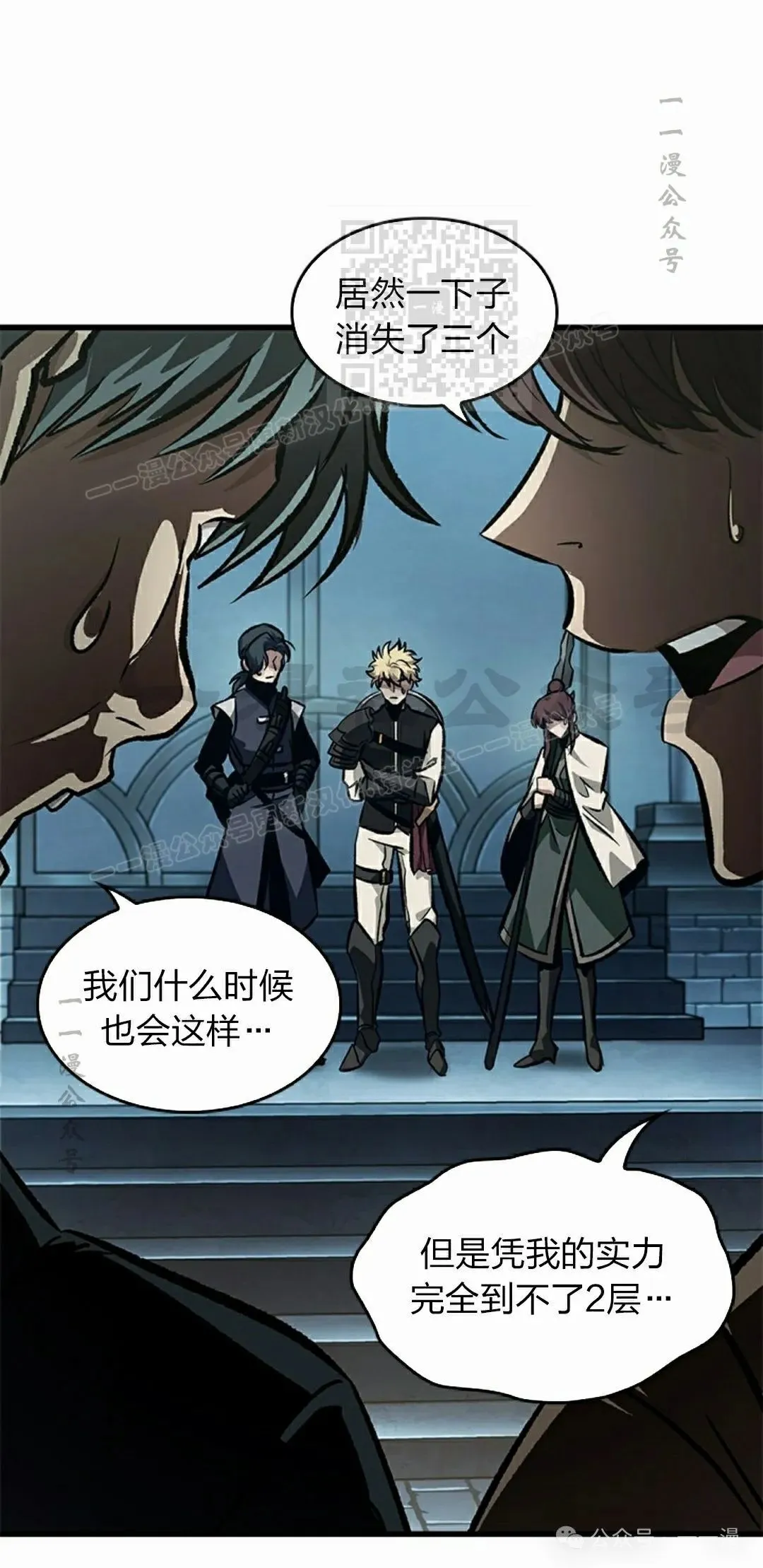 第87话 第61页