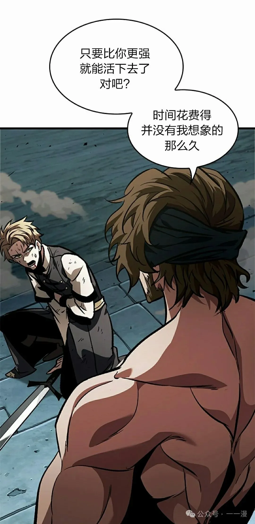 第87话 第65页