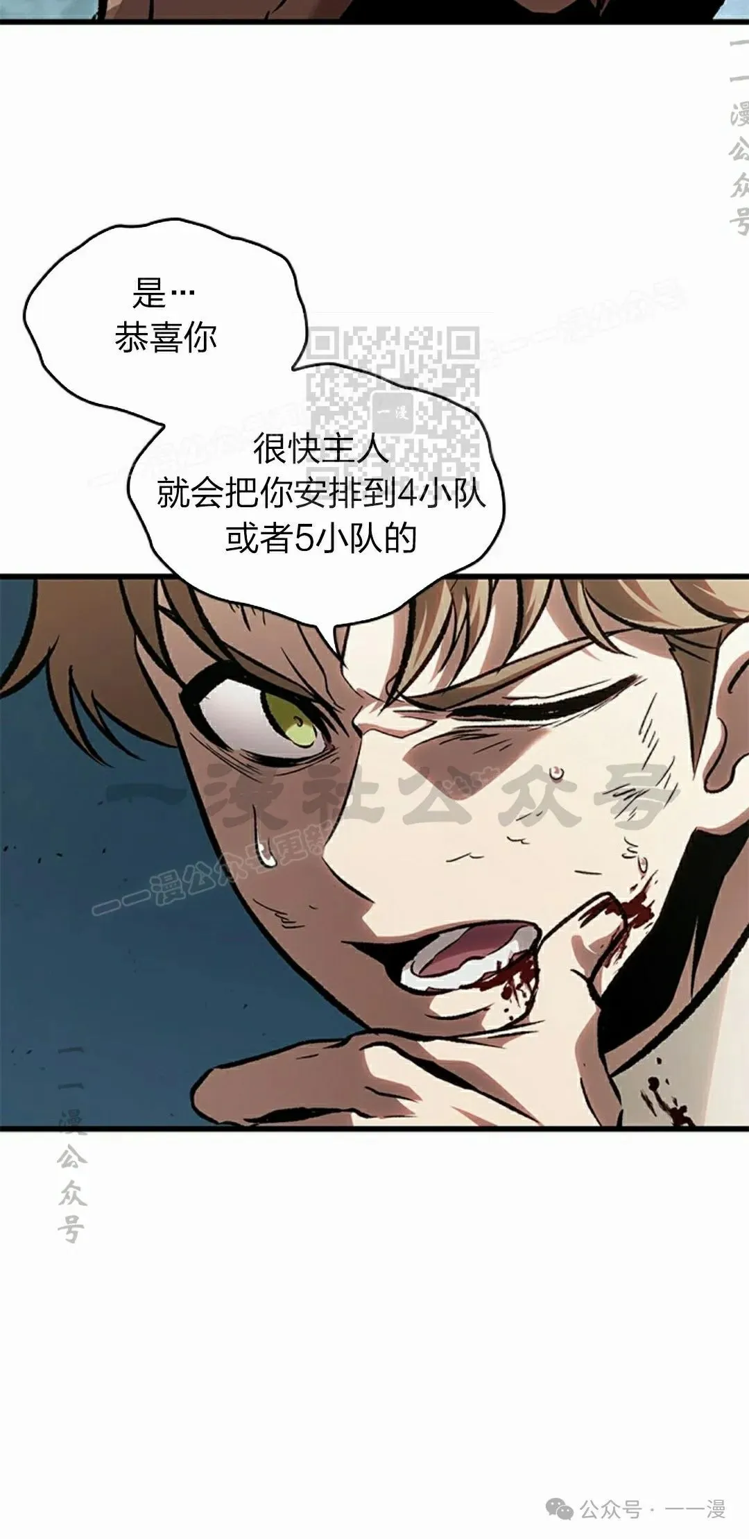 第87话 第66页