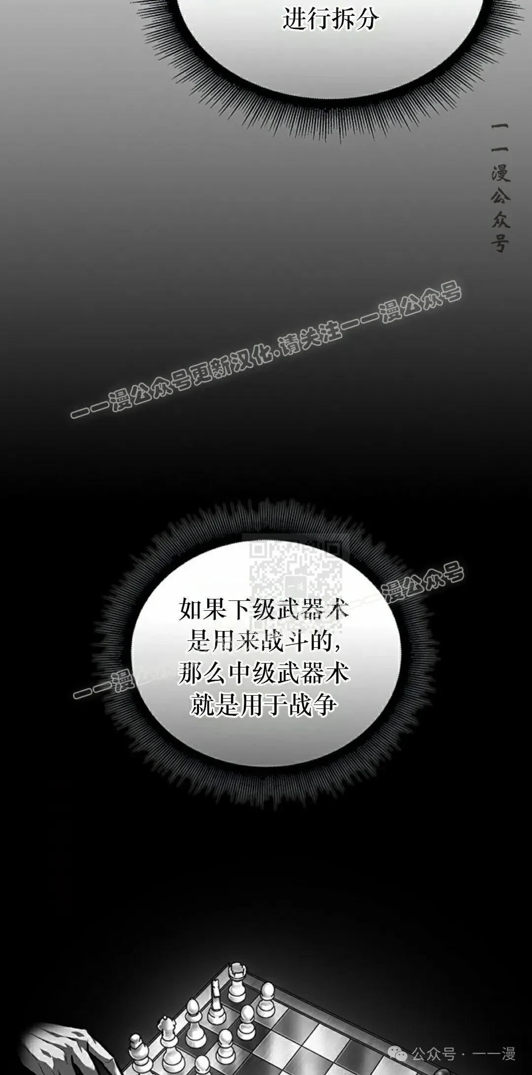 第87话 第77页