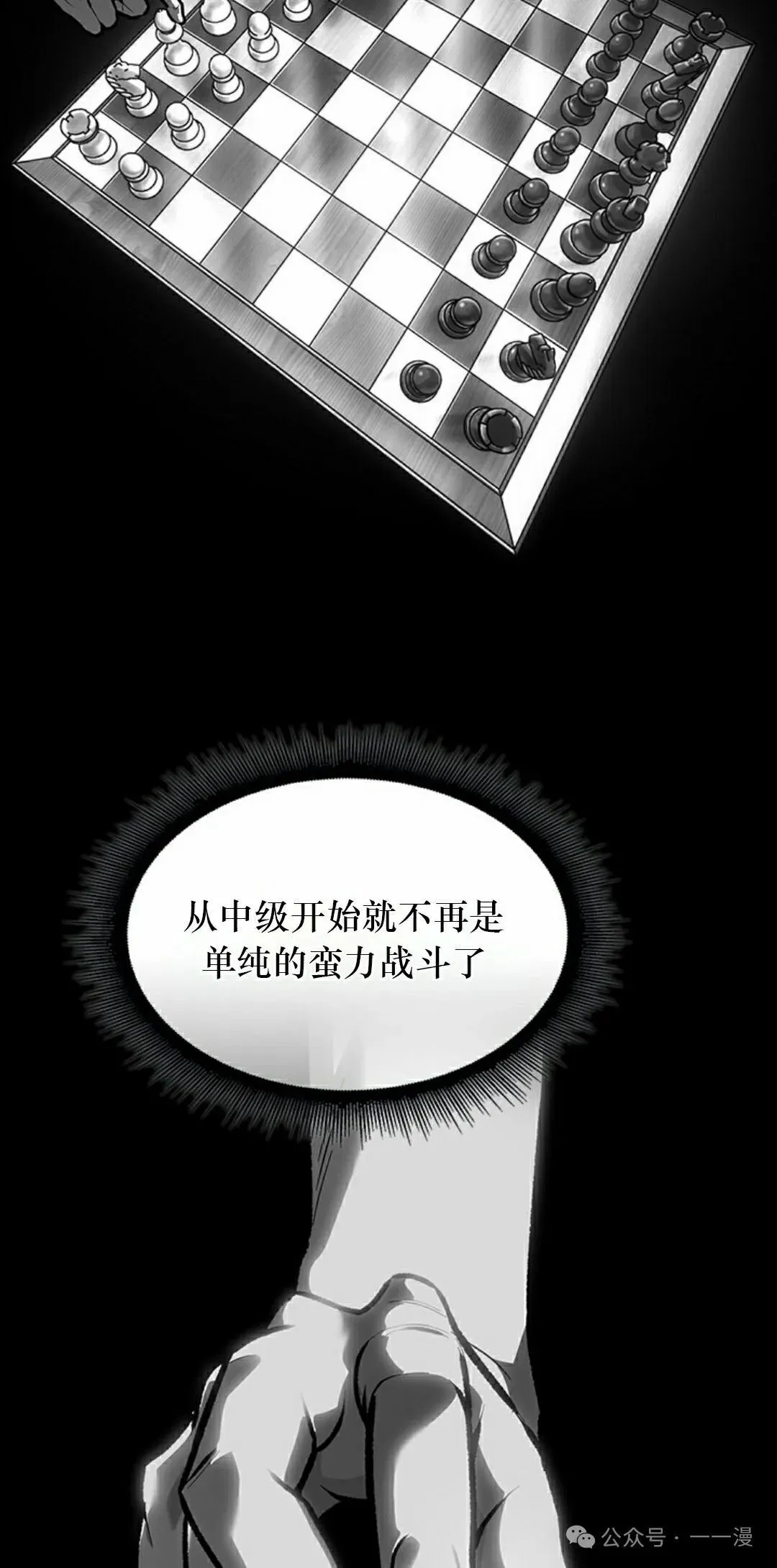 第87话 第78页