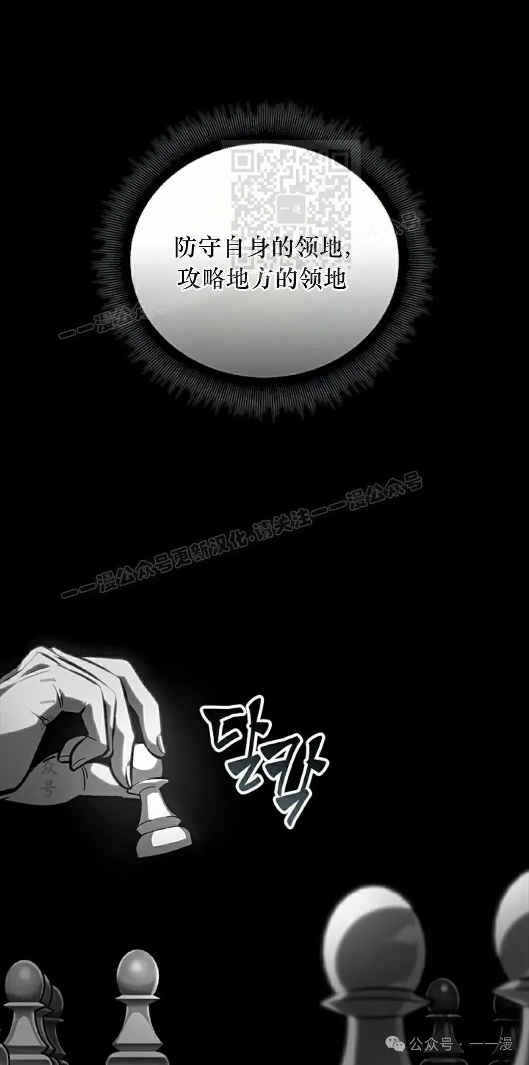 第87话 第81页