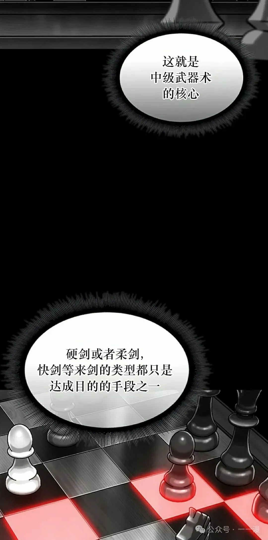 第87话 第82页