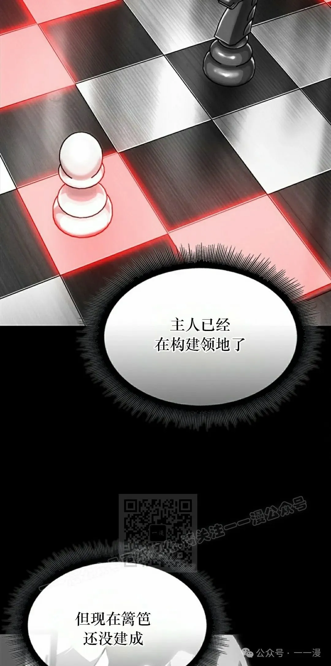 第87话 第83页