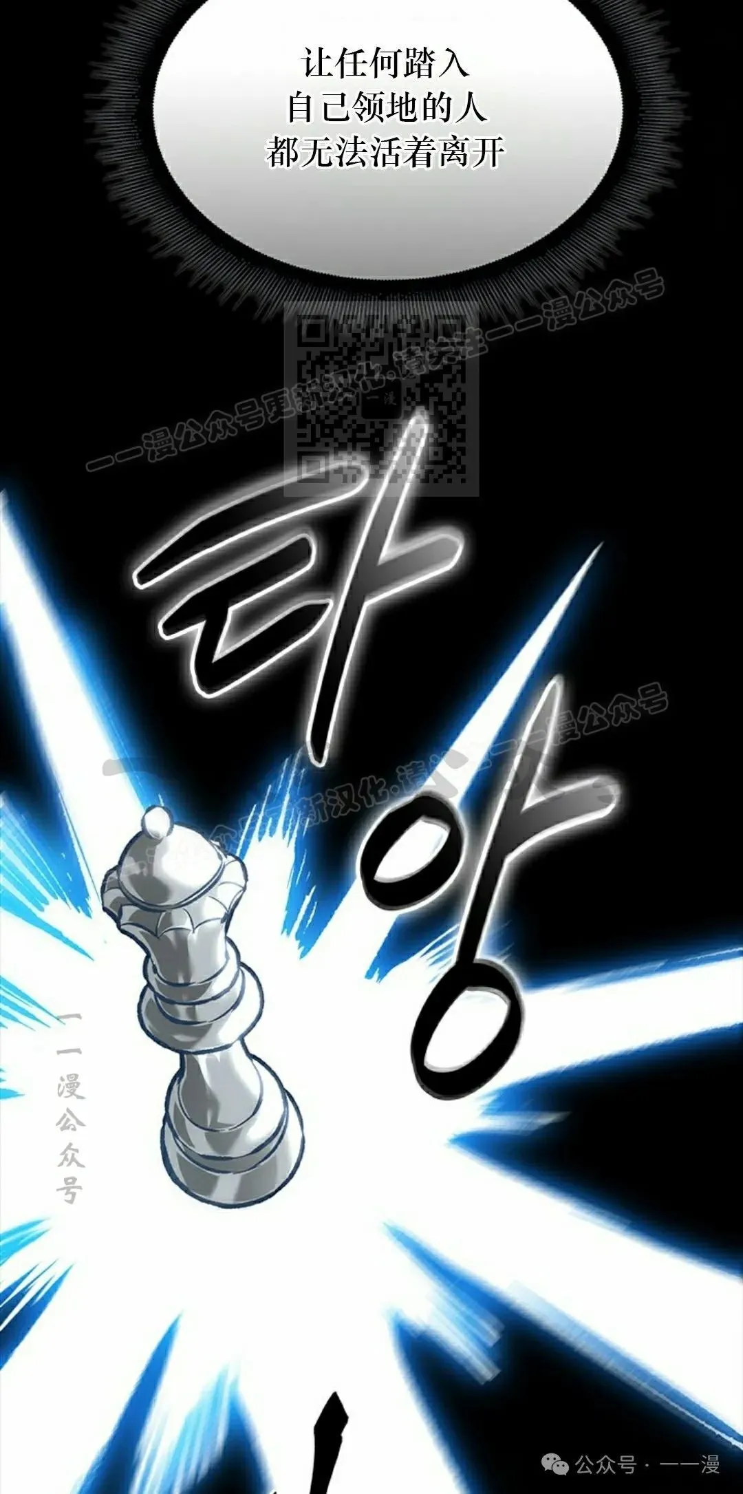 第87话 第86页