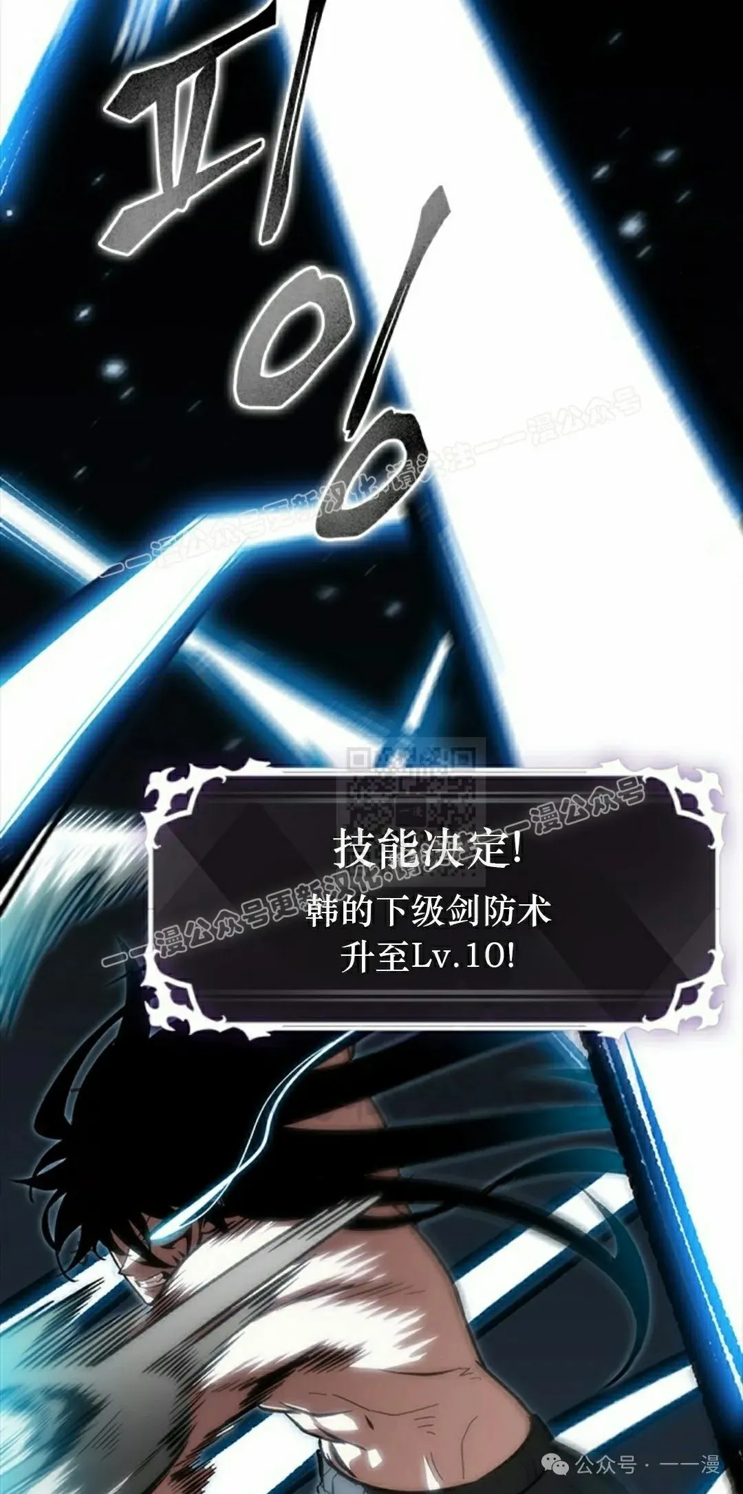 第87话 第87页
