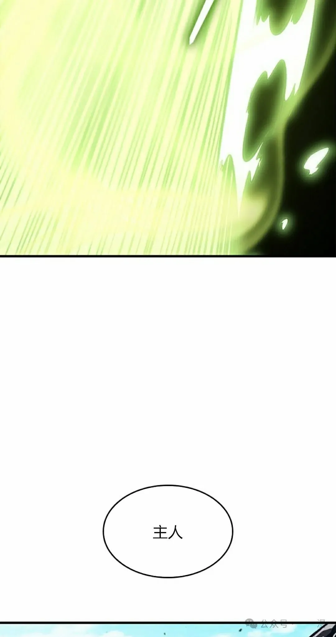 第87话 第95页