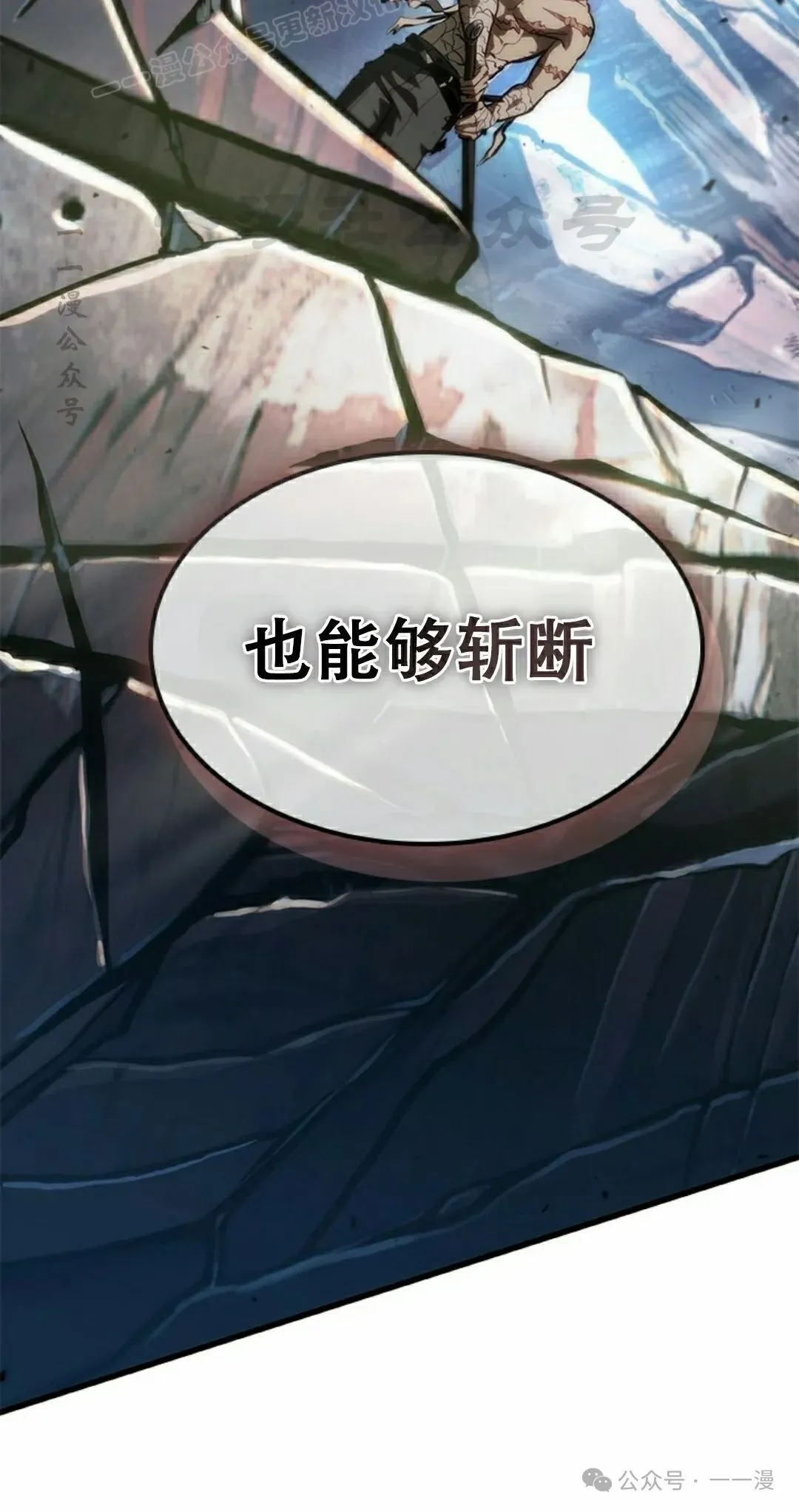 第87话 第100页
