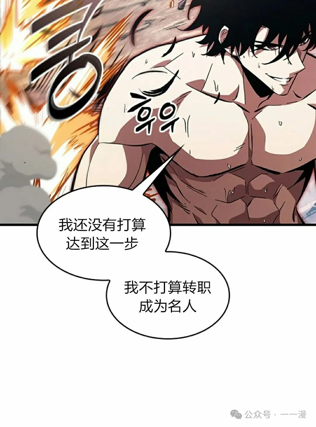 第87话 第102页