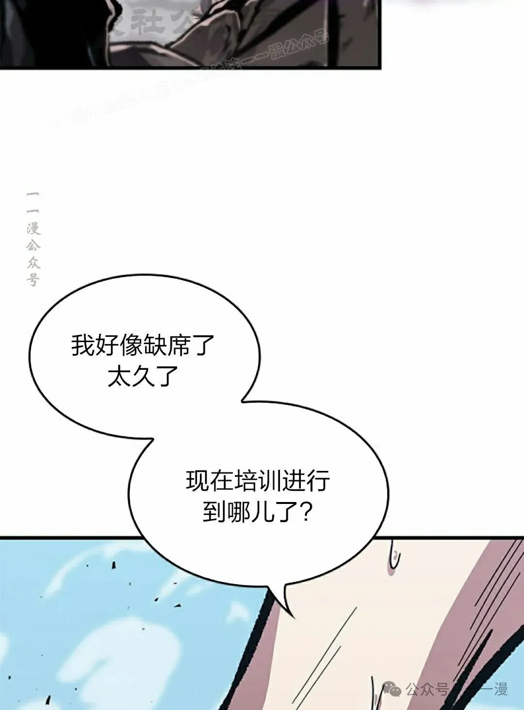 第87话 第104页