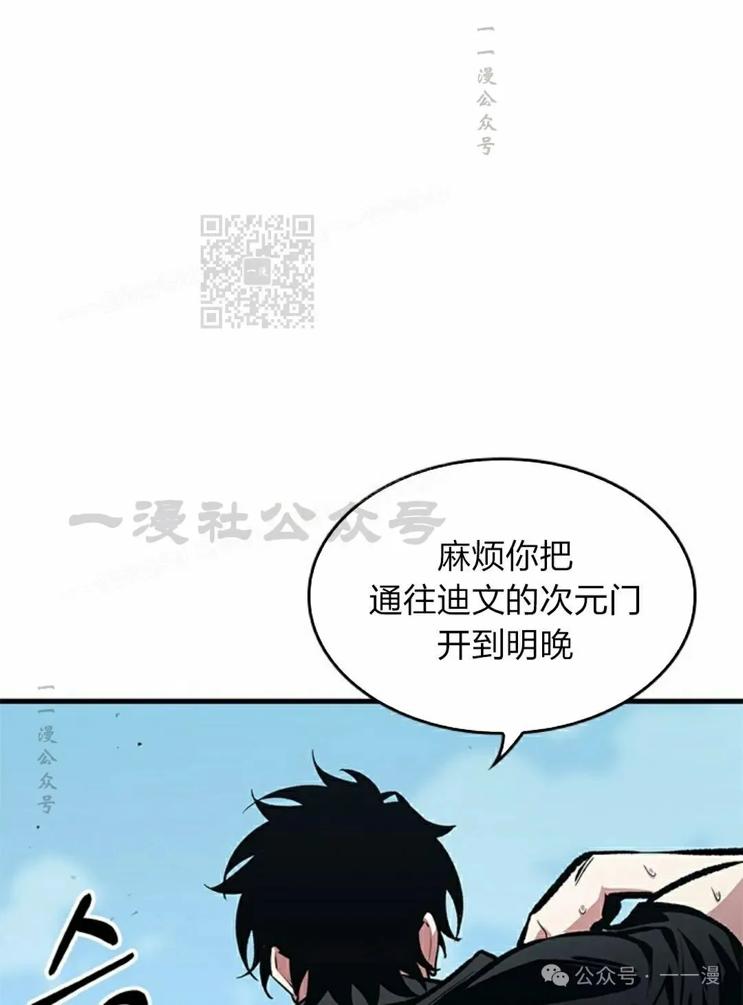 第87话 第106页