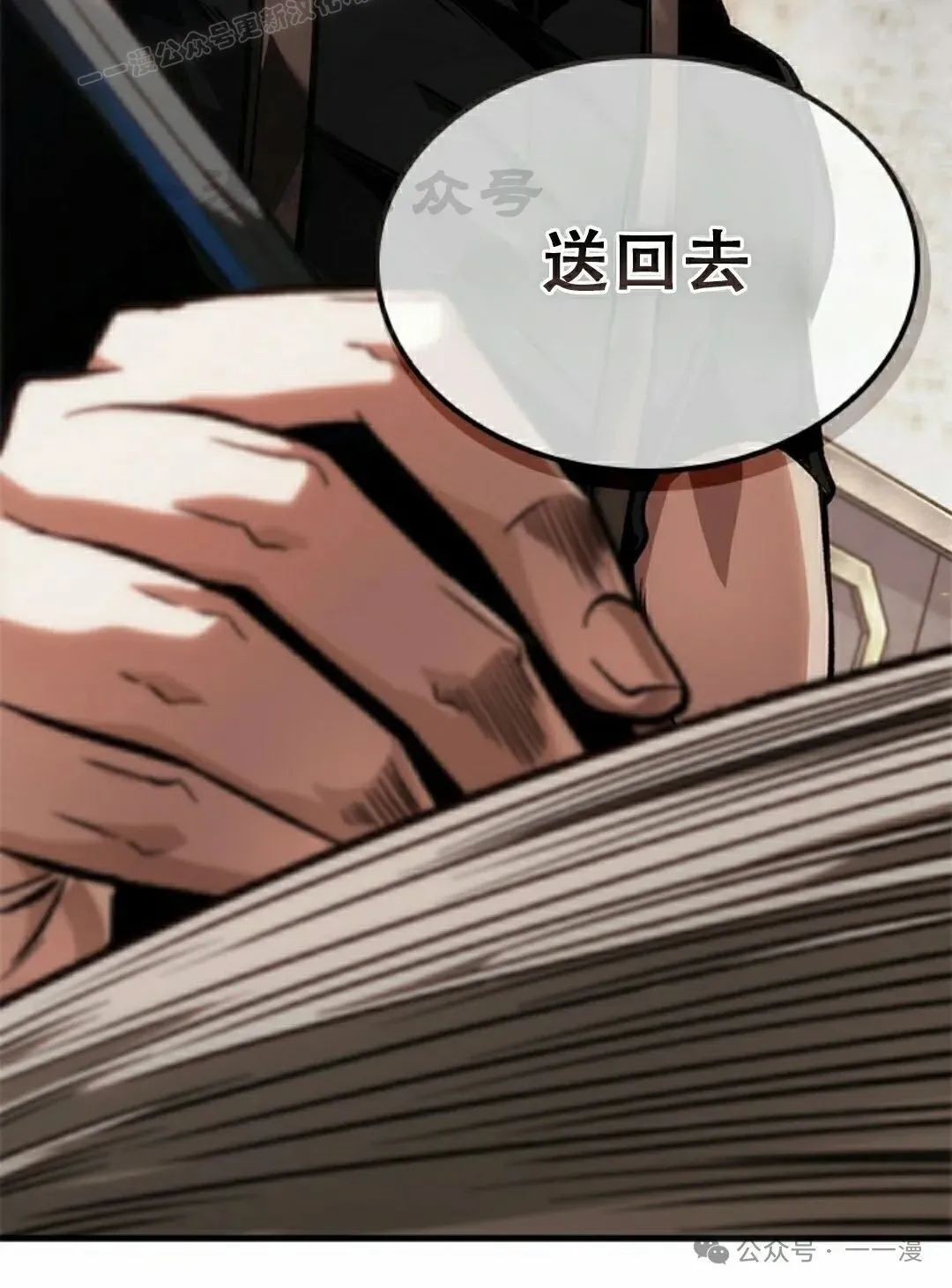 第87话 第110页
