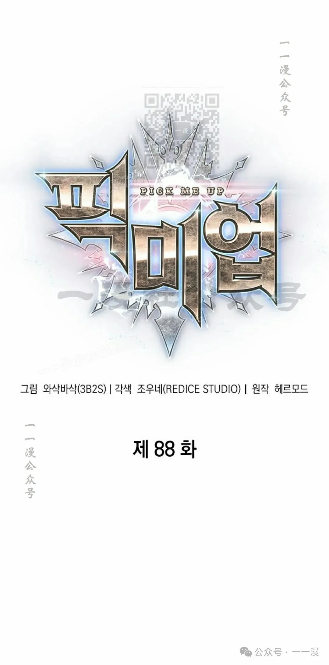 第87话 第111页