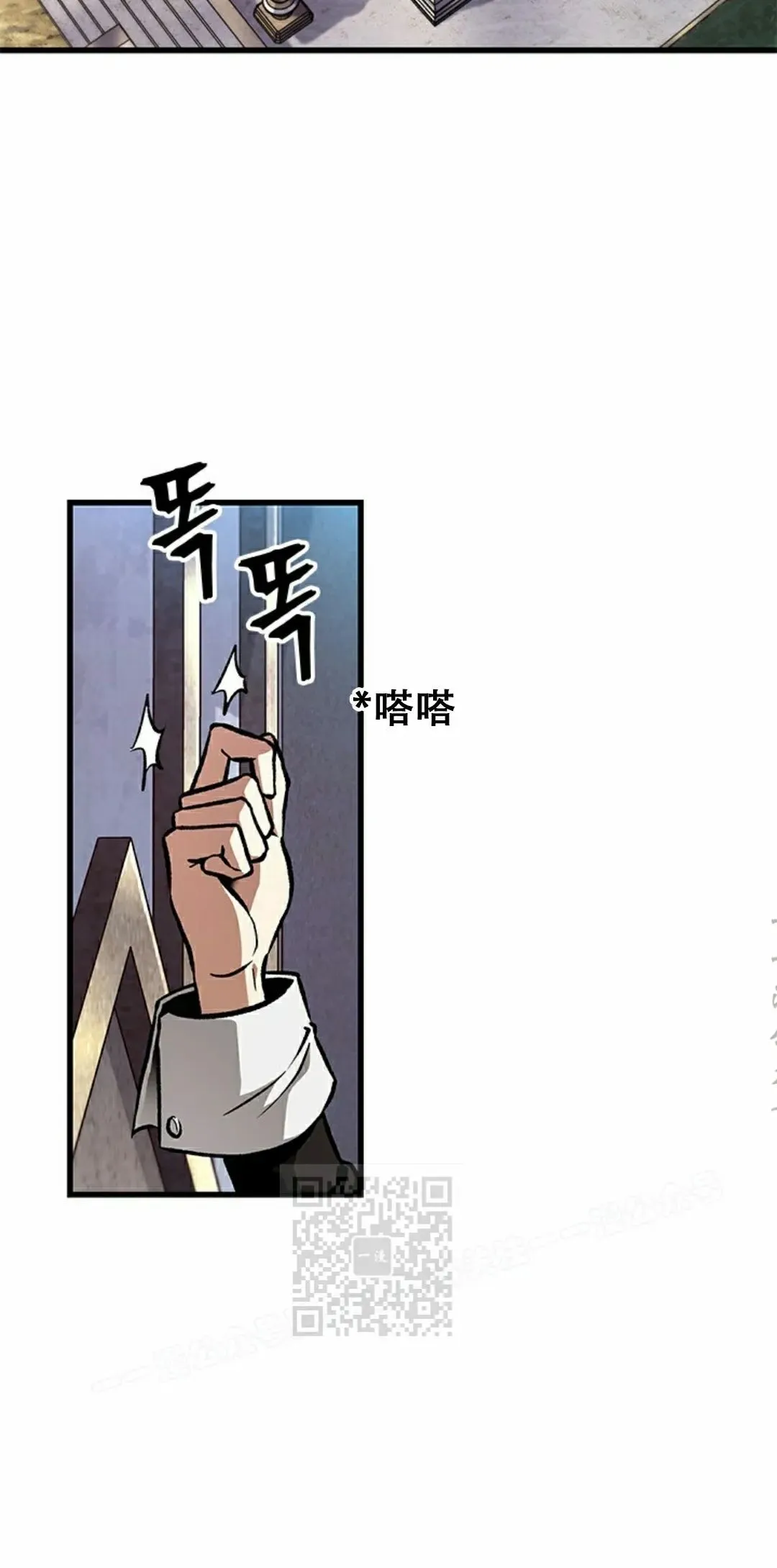 第88话 第3页