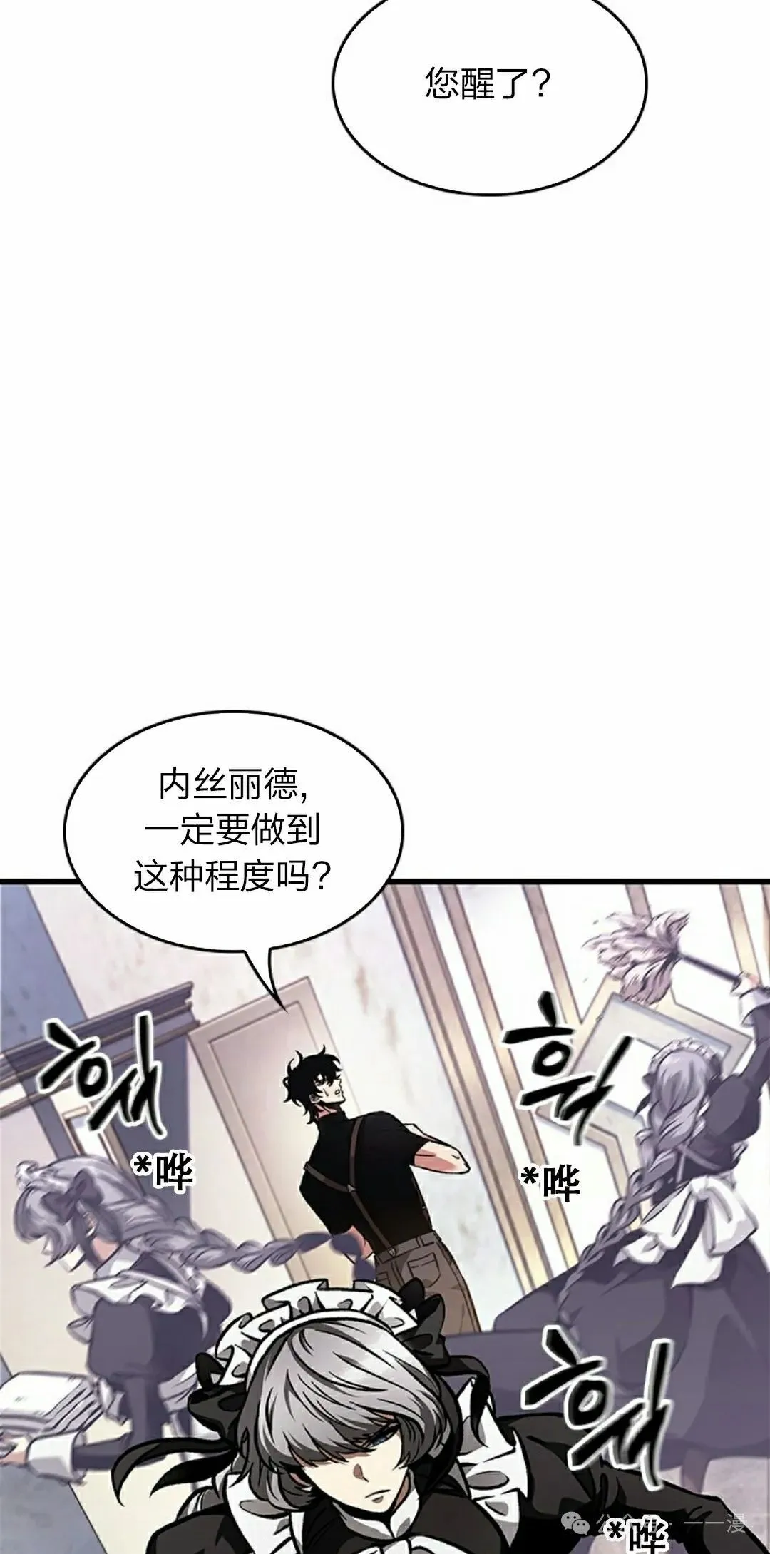 第88话 第5页