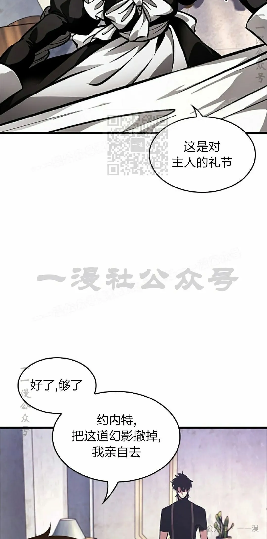 第88话 第6页