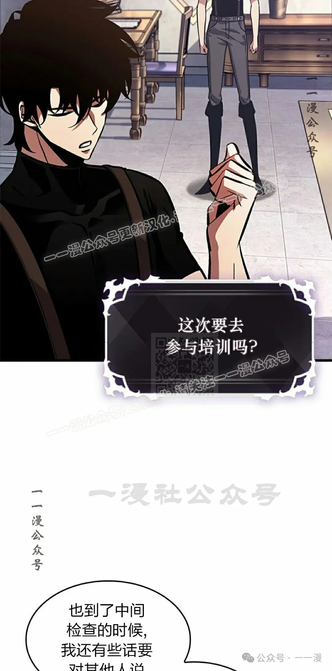 第88话 第7页