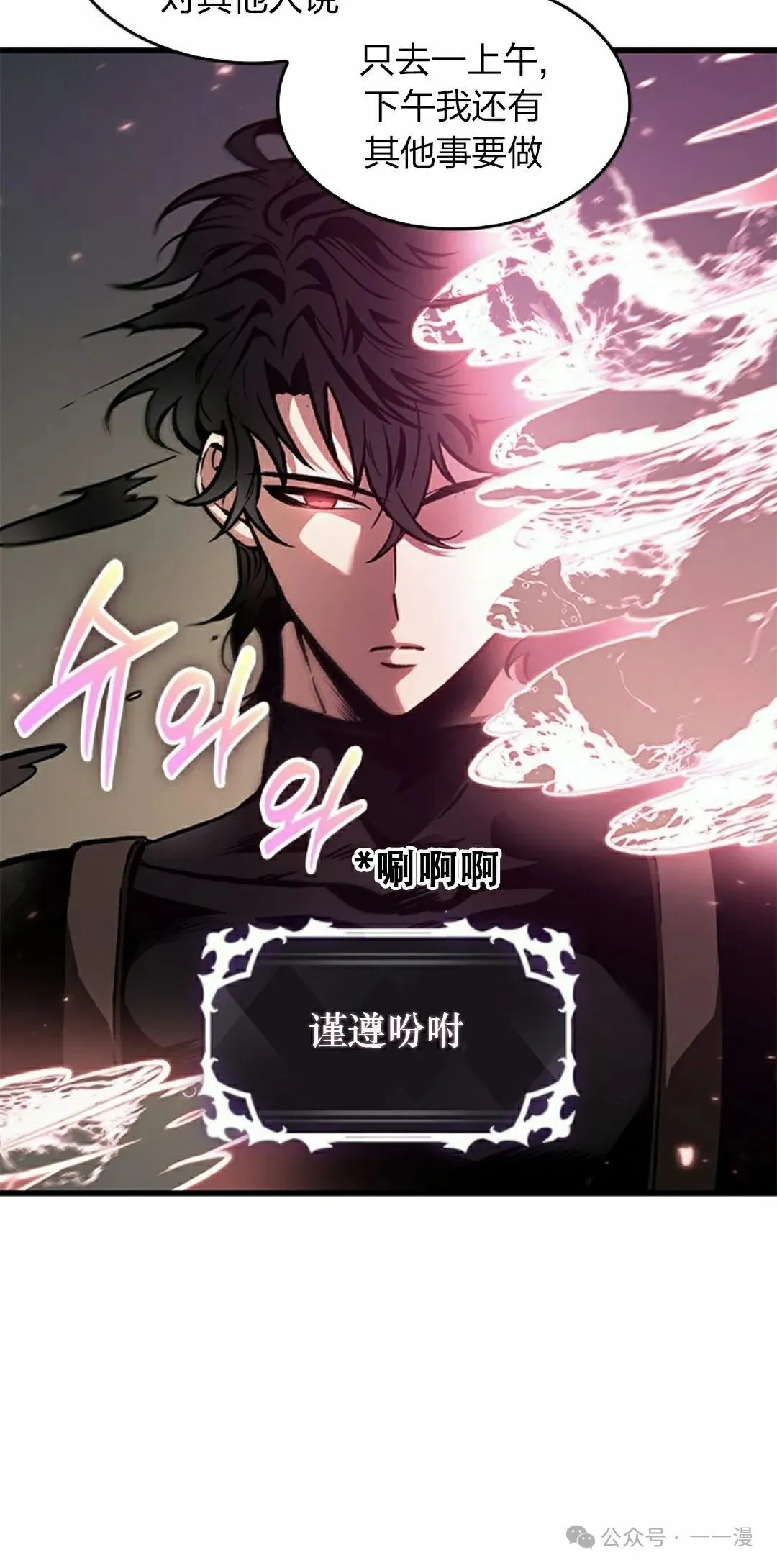第88话 第8页