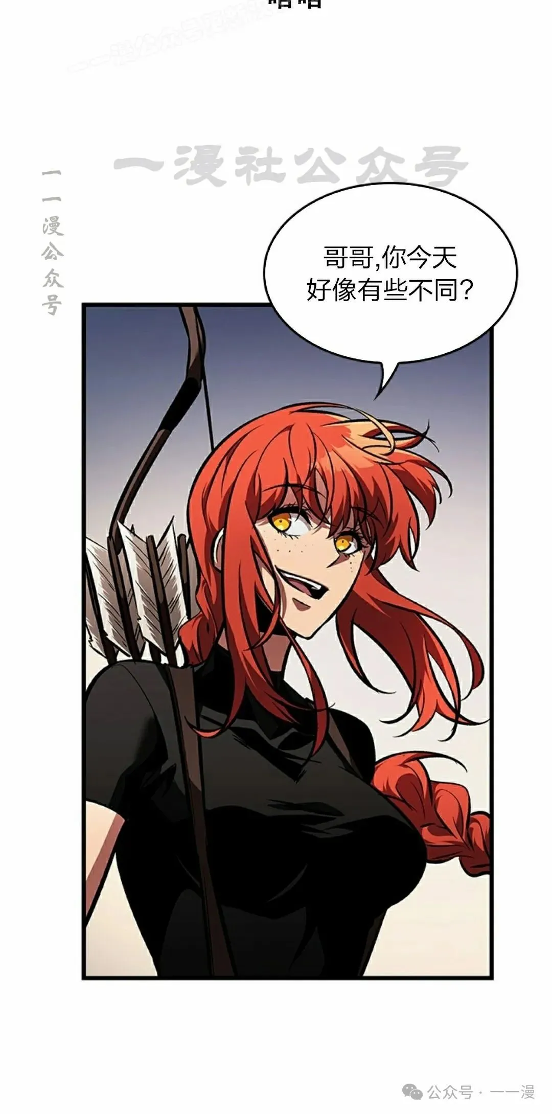 第88话 第10页
