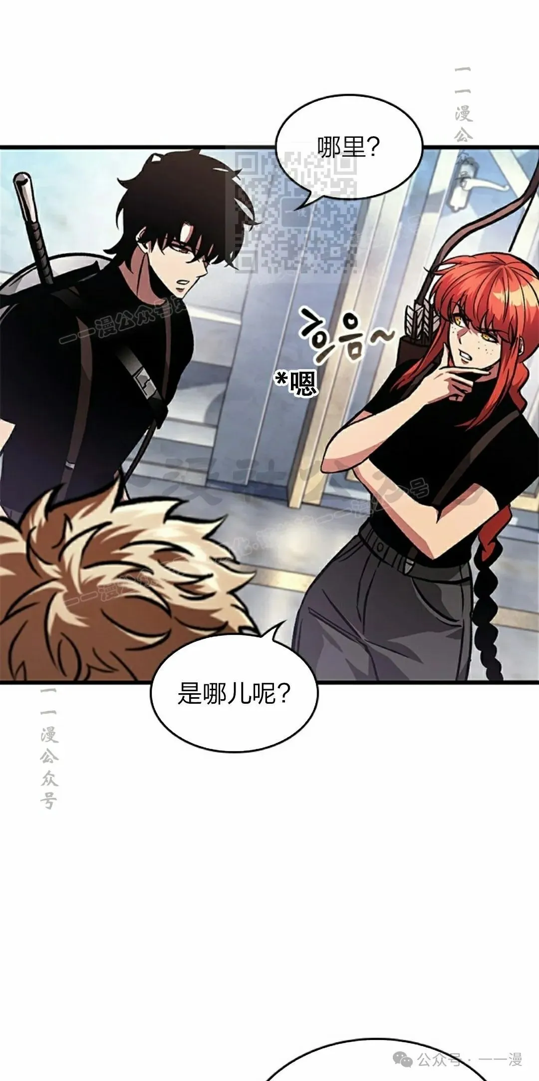 第88话 第11页