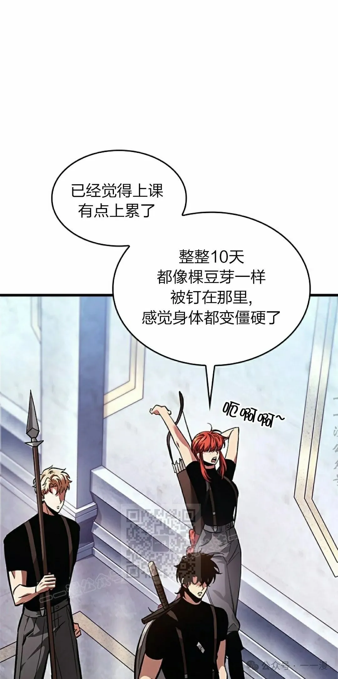 第88话 第13页