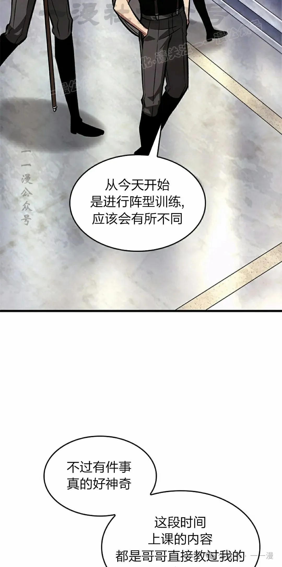 第88话 第14页