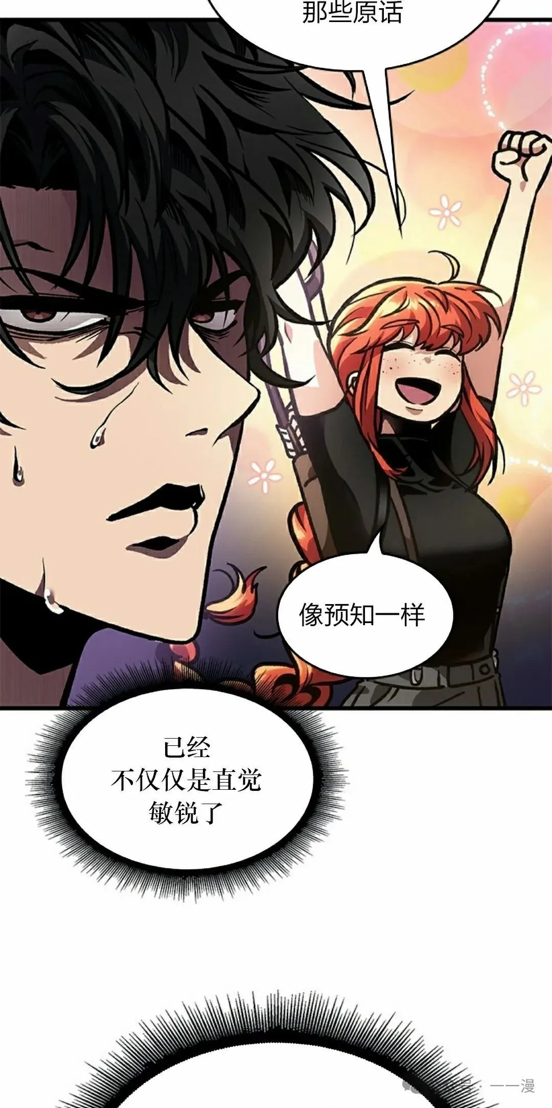 第88话 第15页