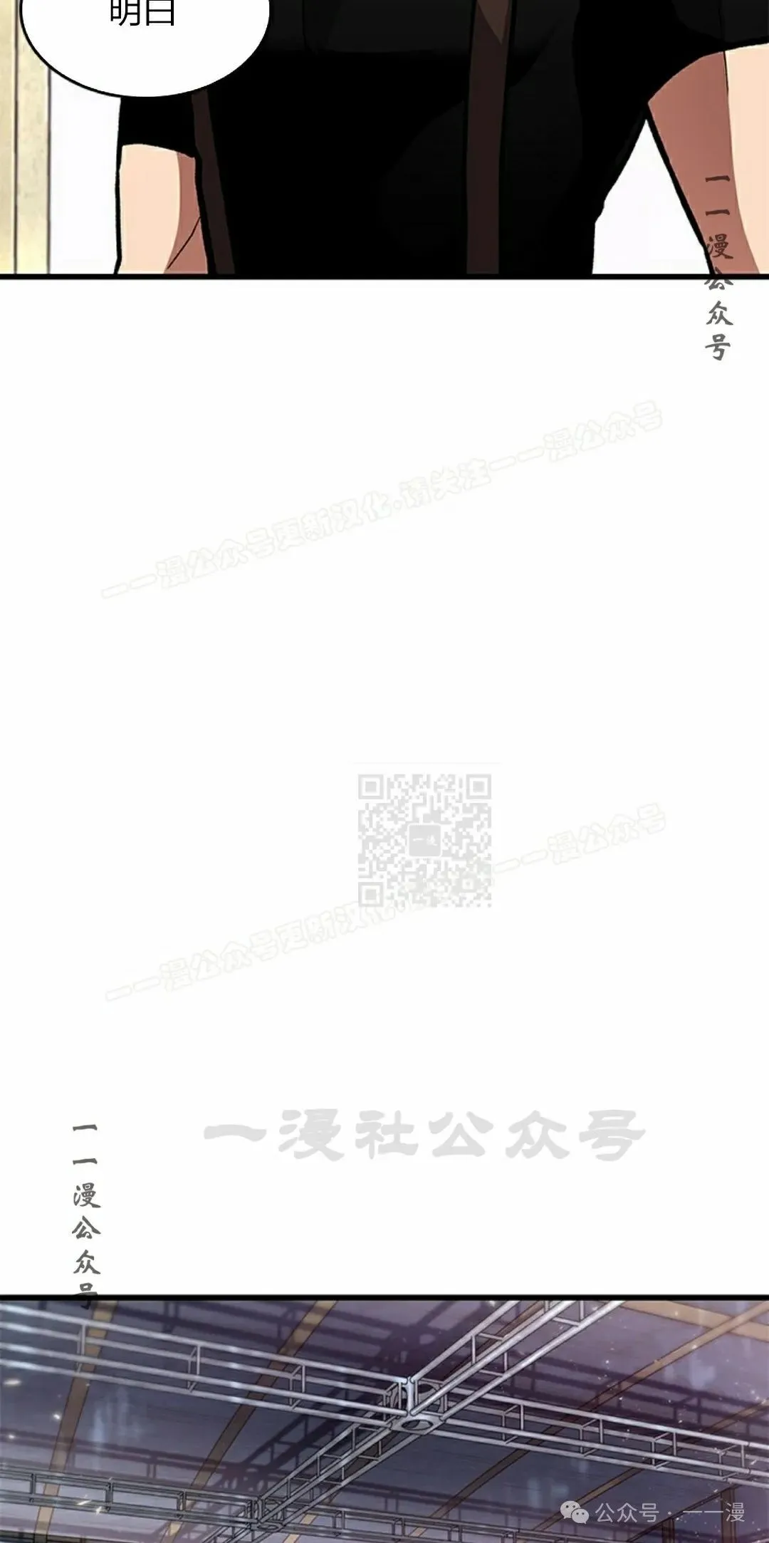第88话 第17页
