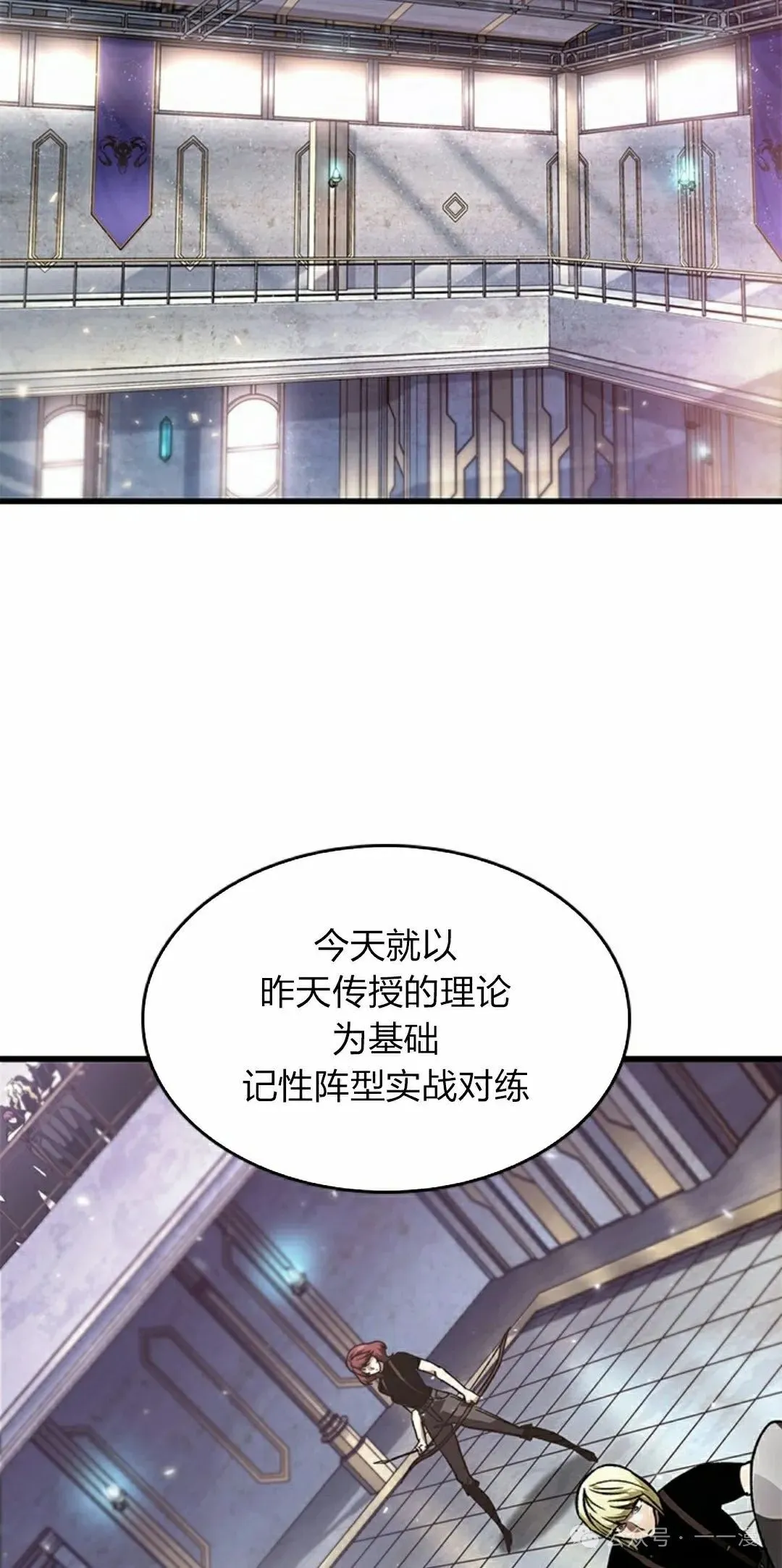 第88话 第18页