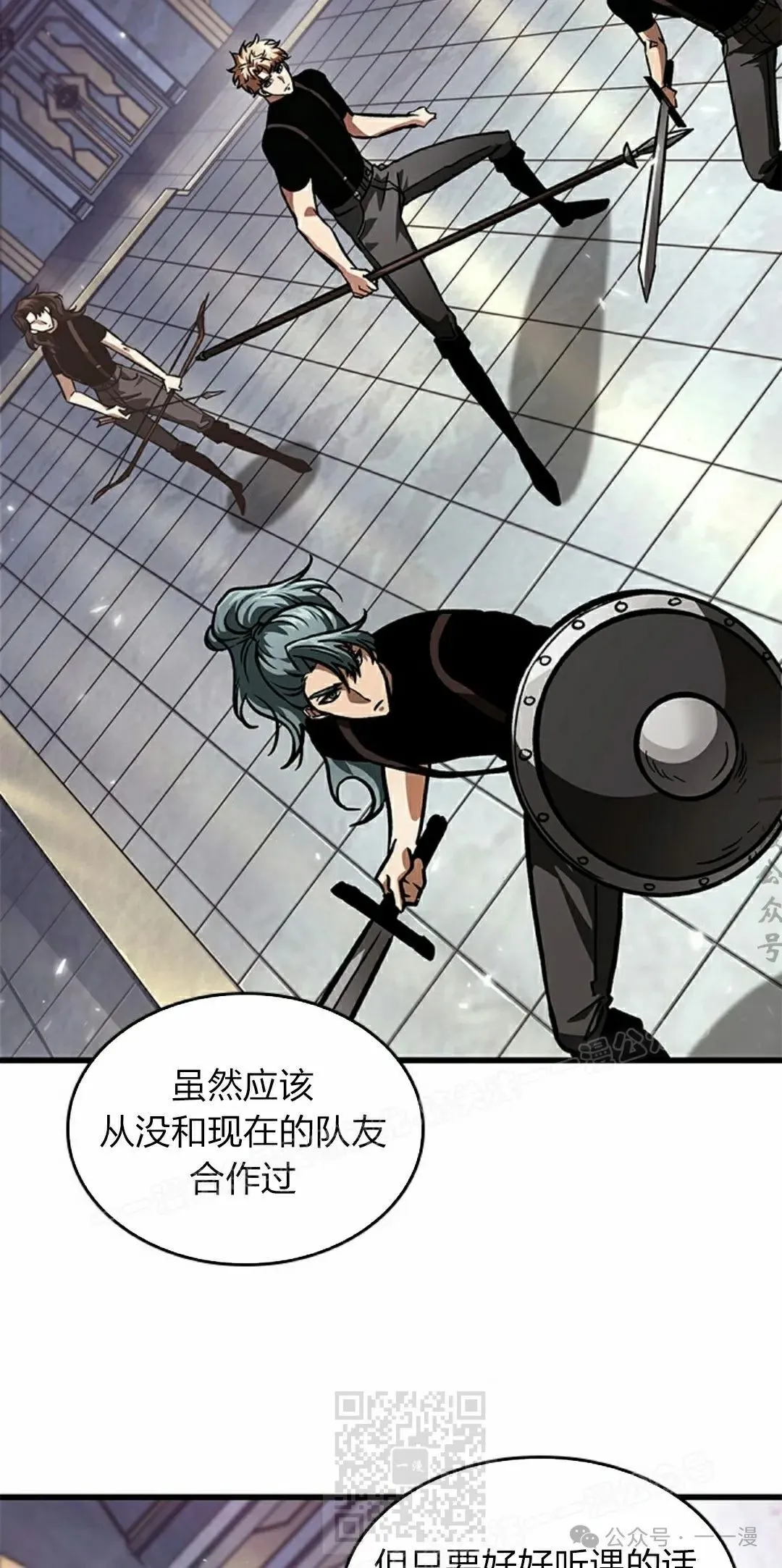 第88话 第19页