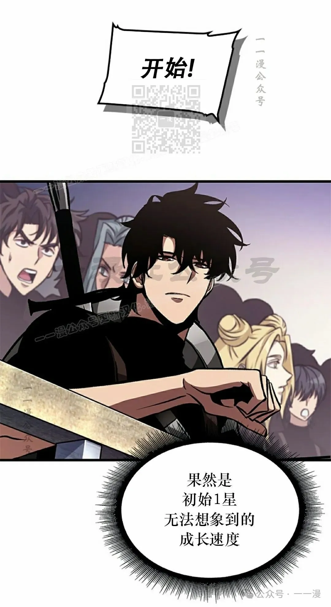 第88话 第21页