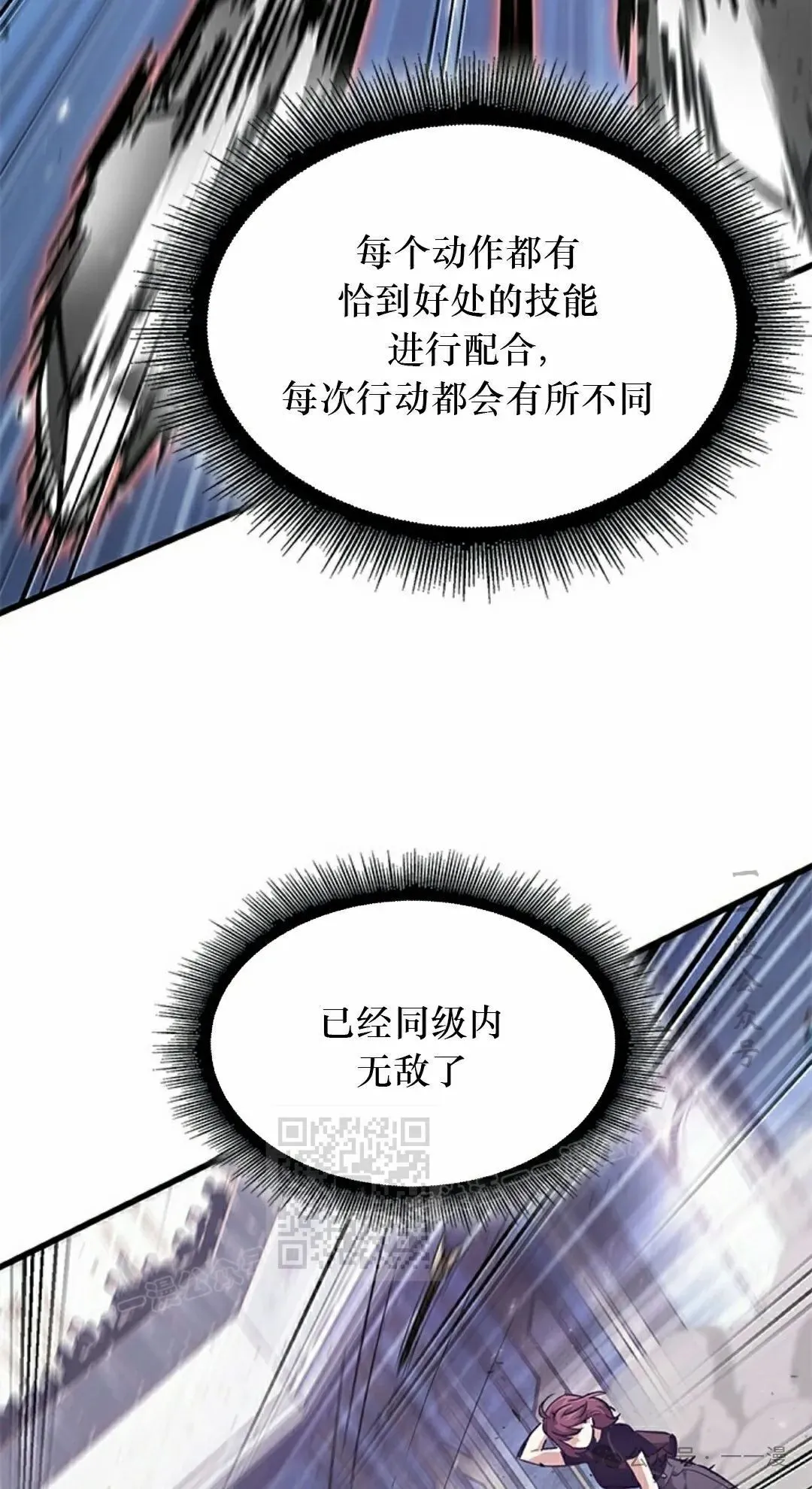 第88话 第23页