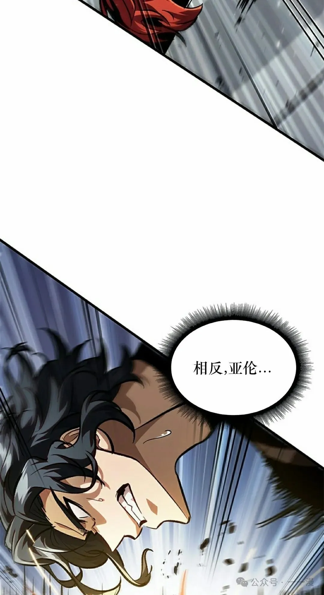 第88话 第25页