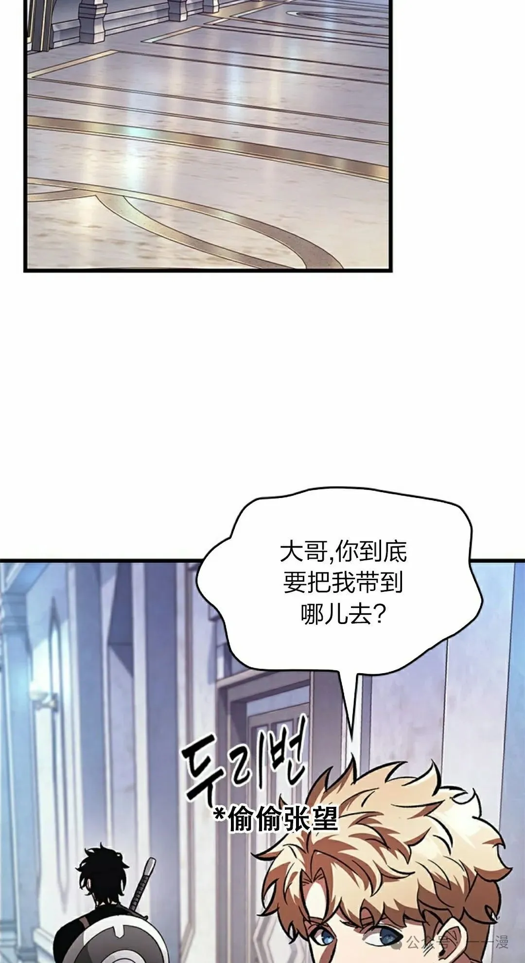 第88话 第28页