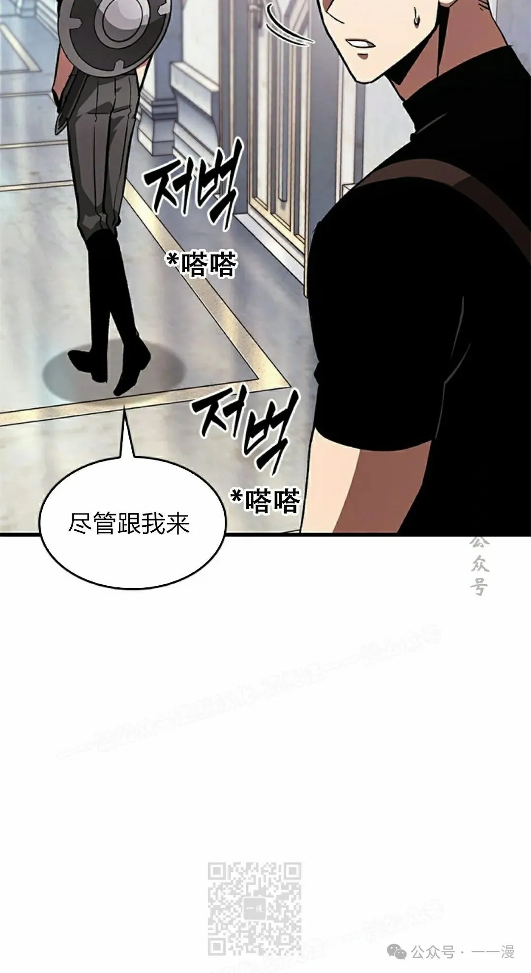 第88话 第29页