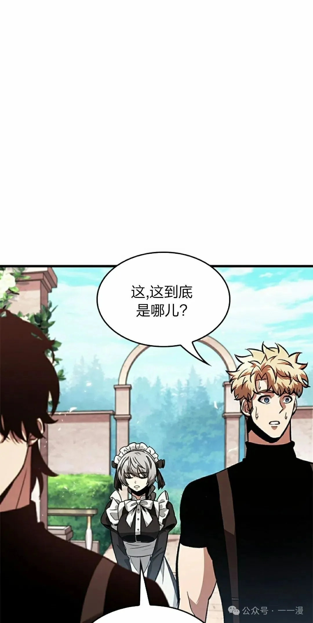 第88话 第35页