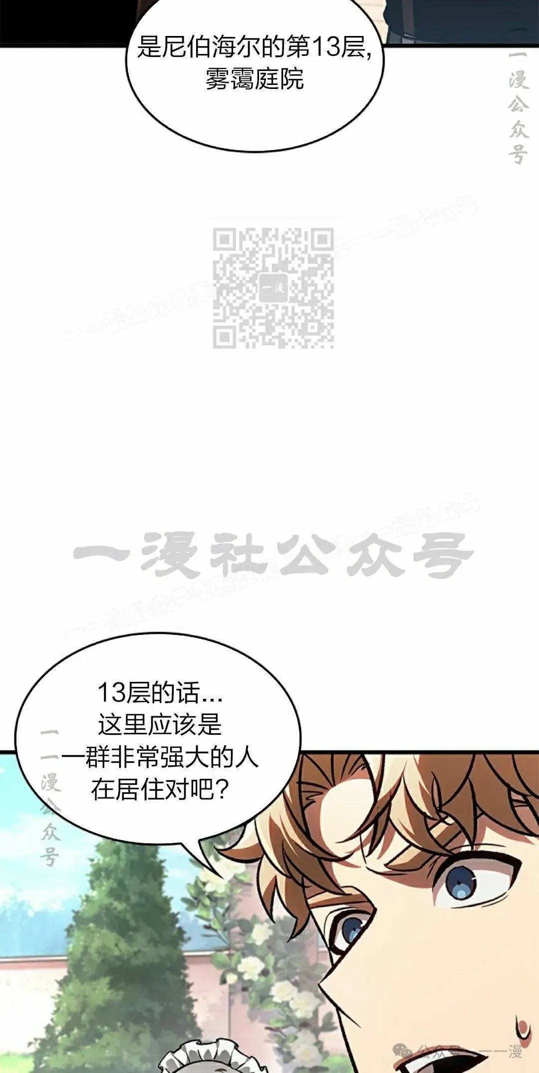 第88话 第36页